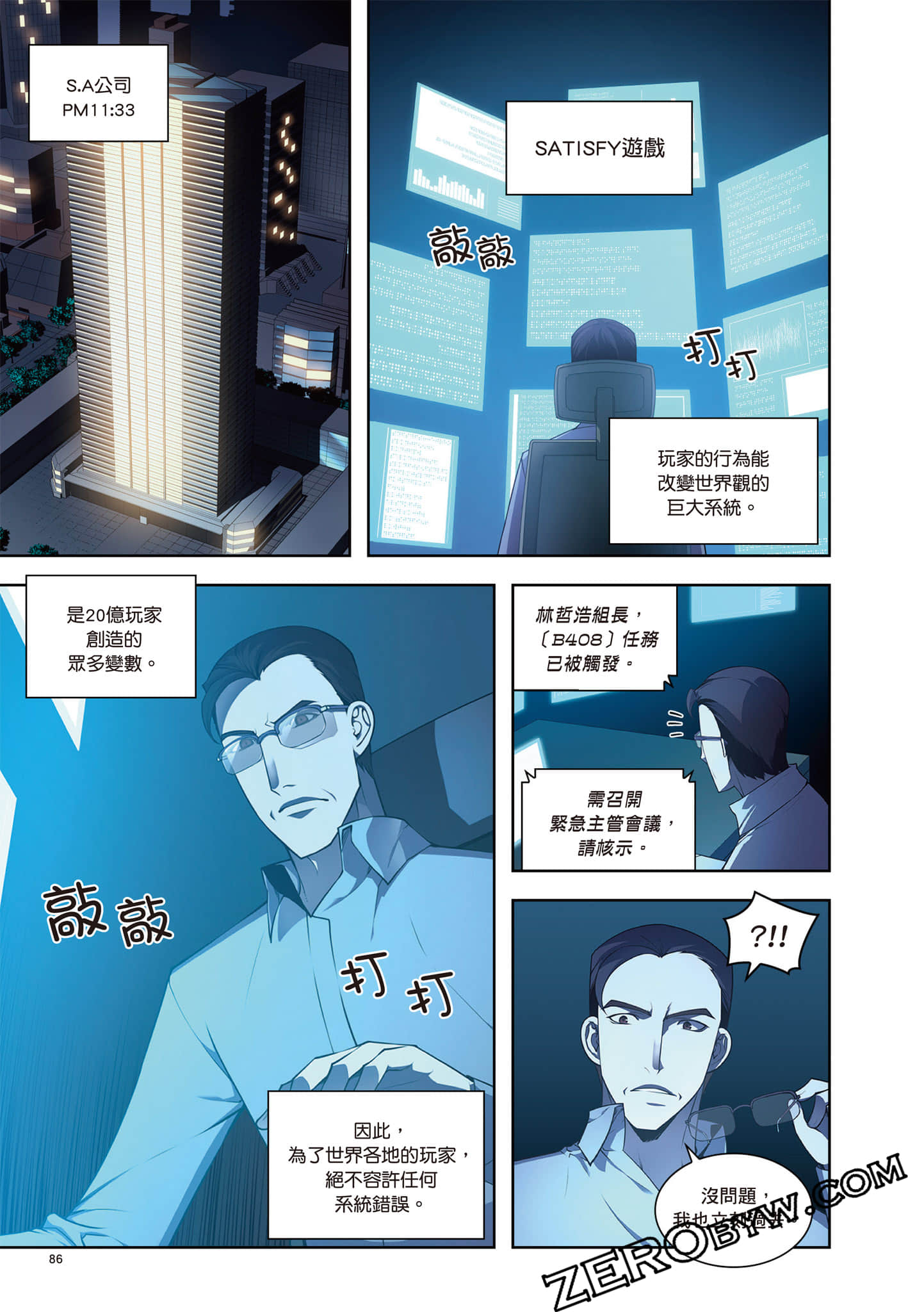 Page 87