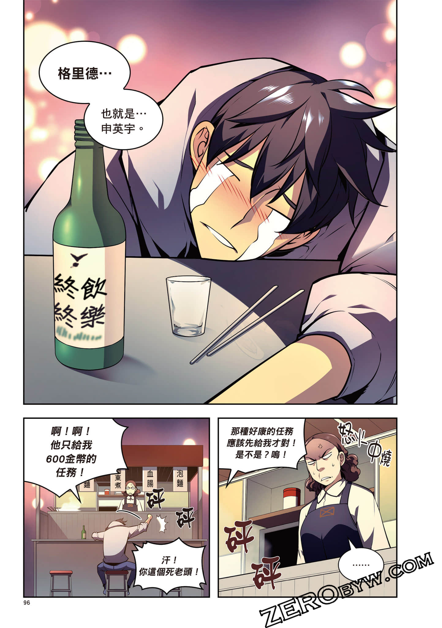 Page 97