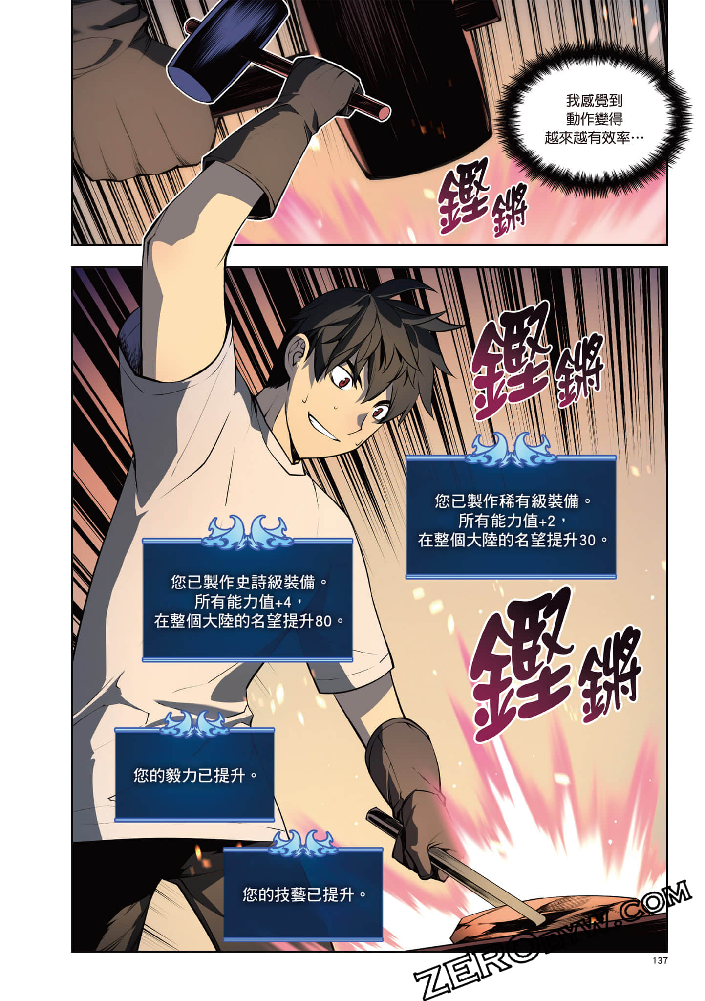 Page 138