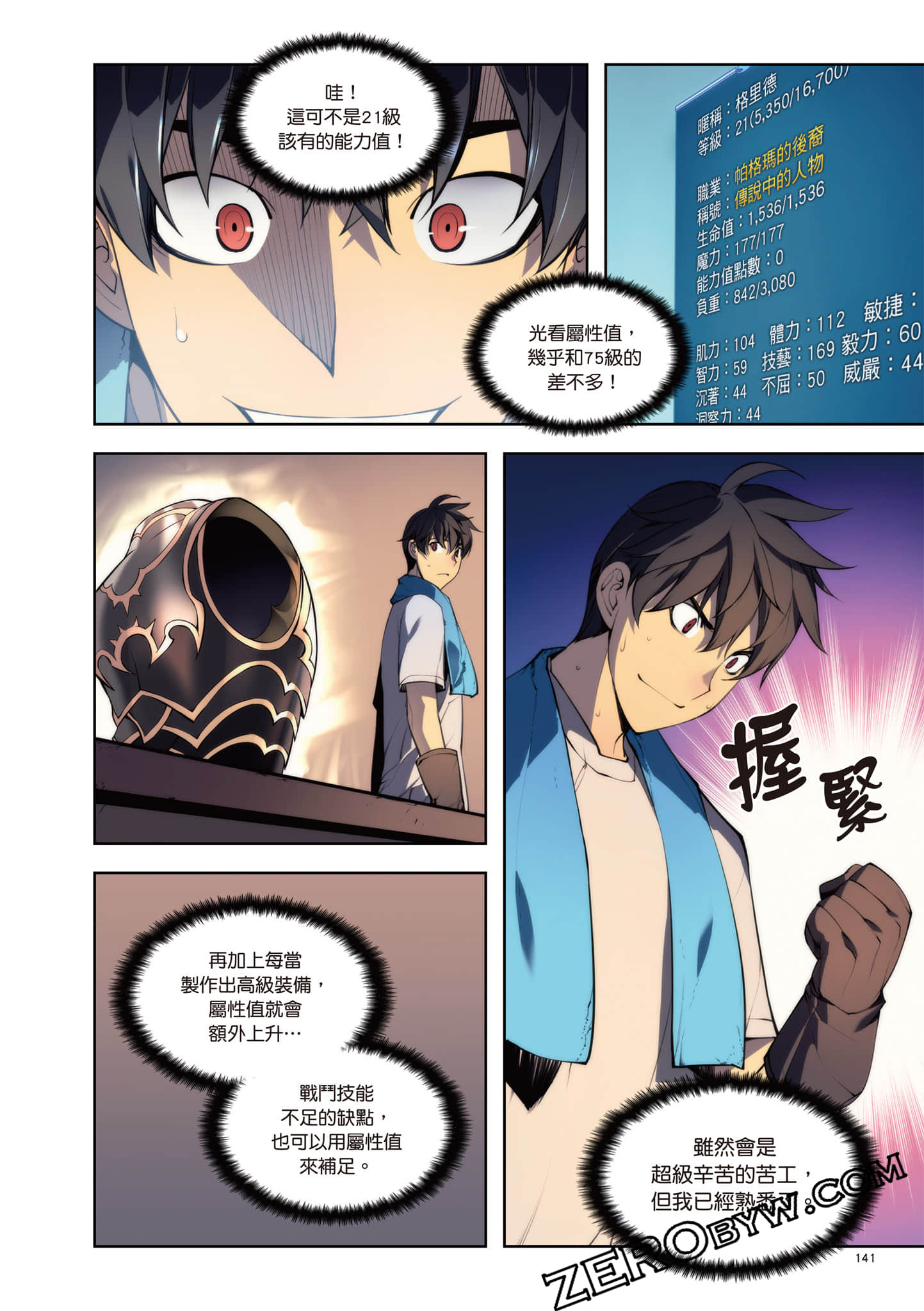 Page 142