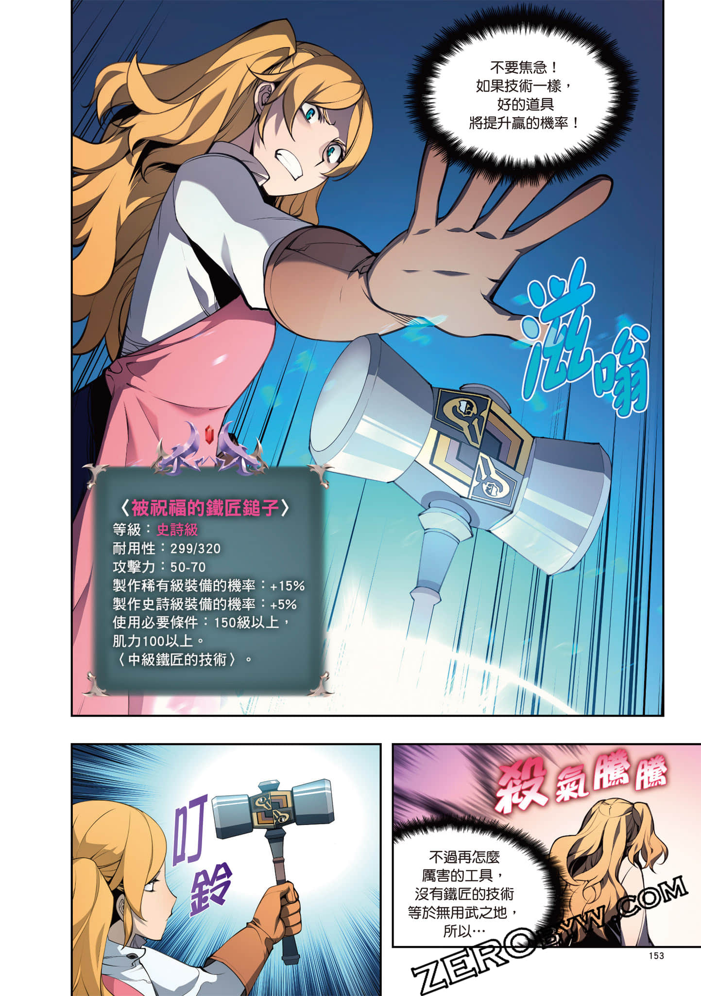 Page 154