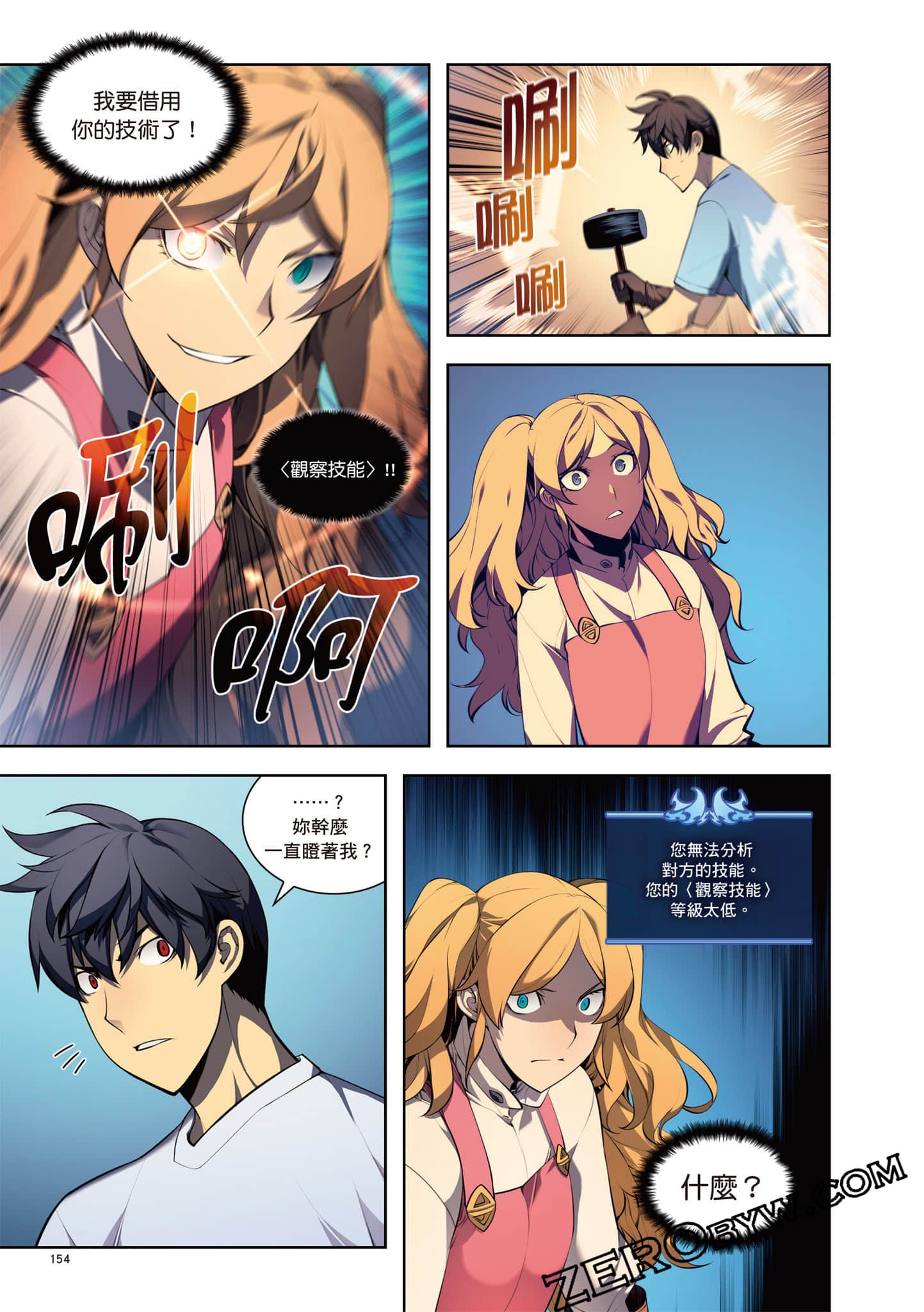 Page 155