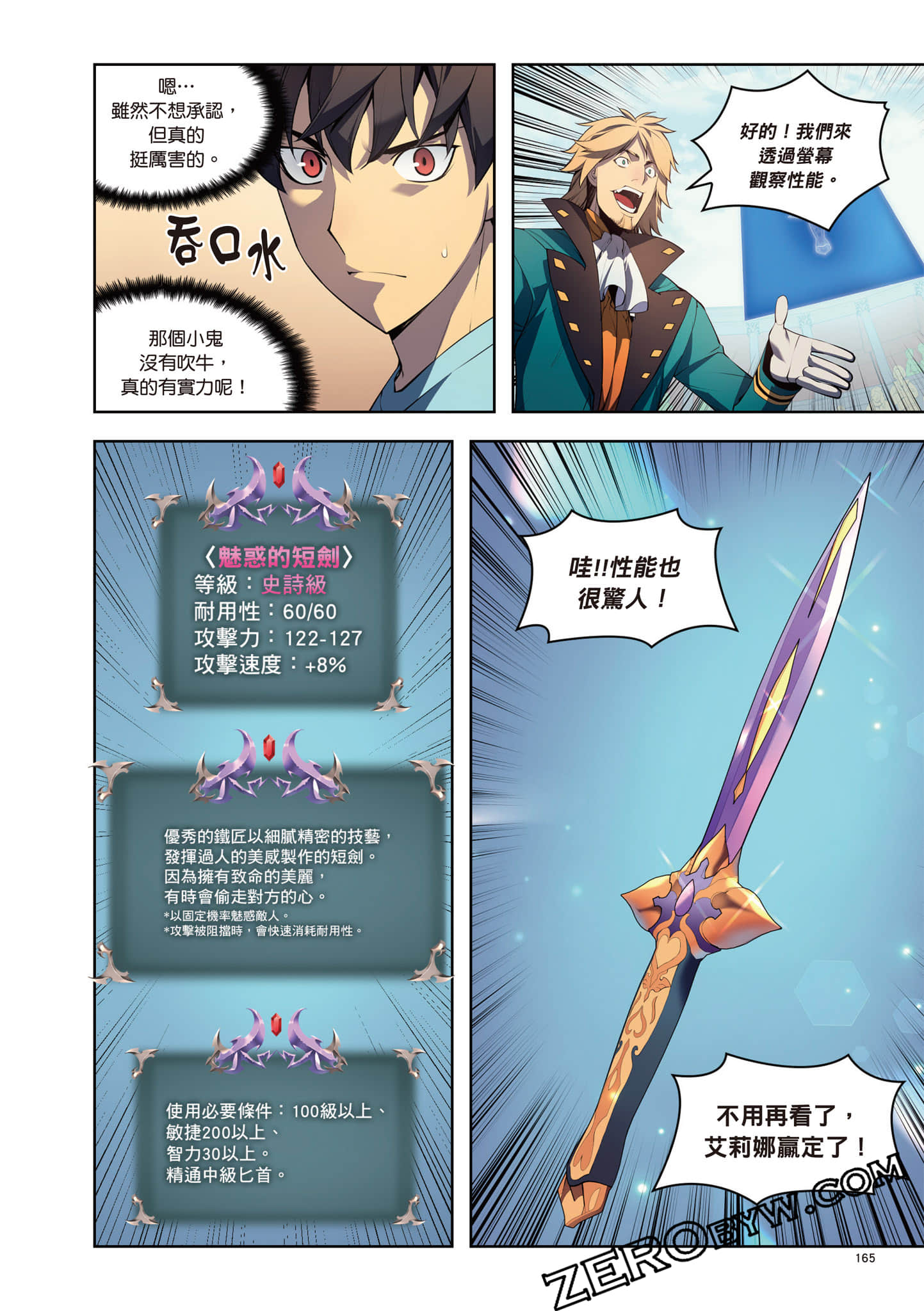 Page 166