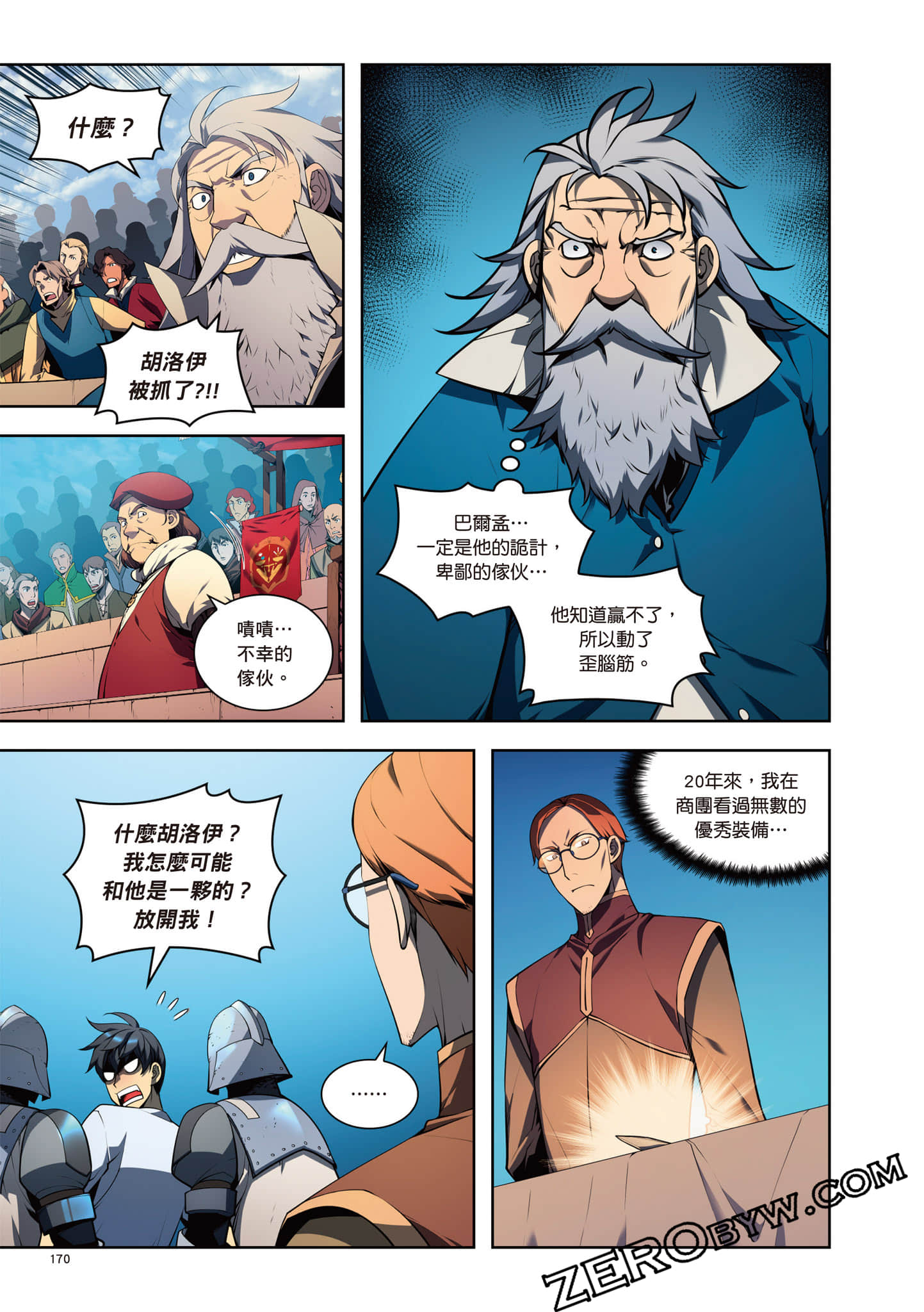 Page 171