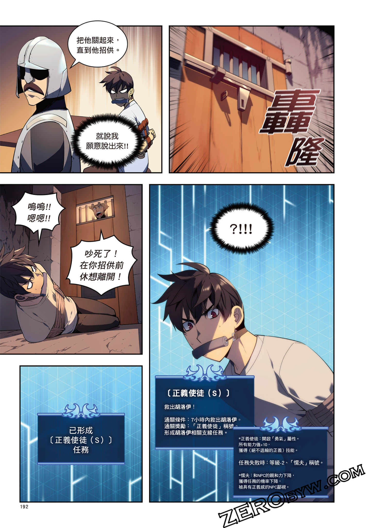 Page 193