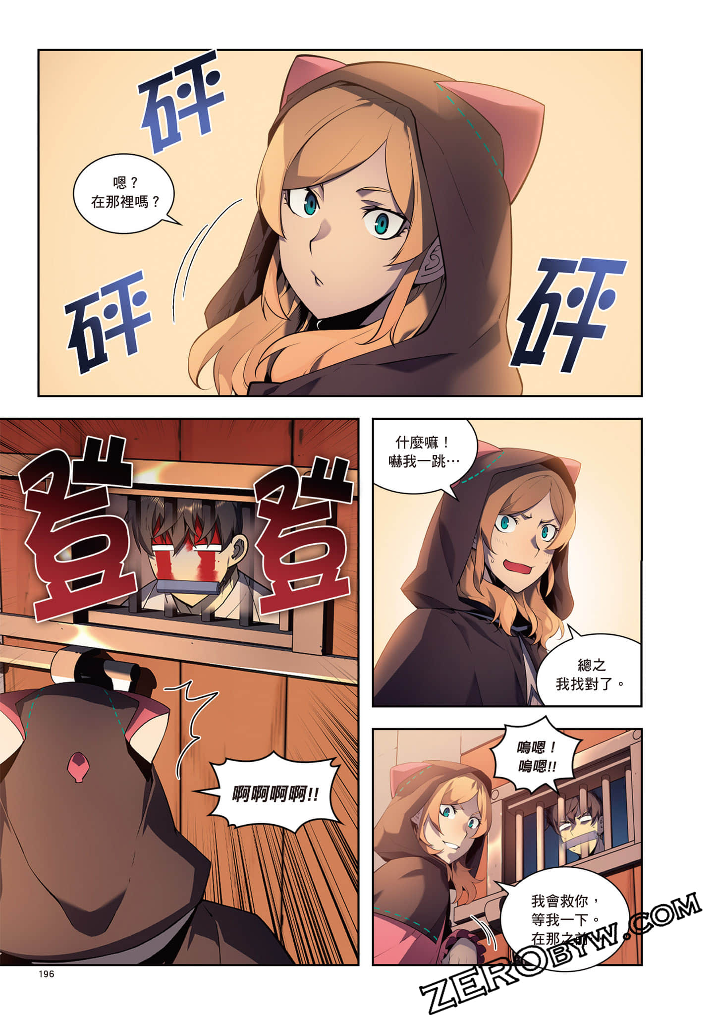 Page 197