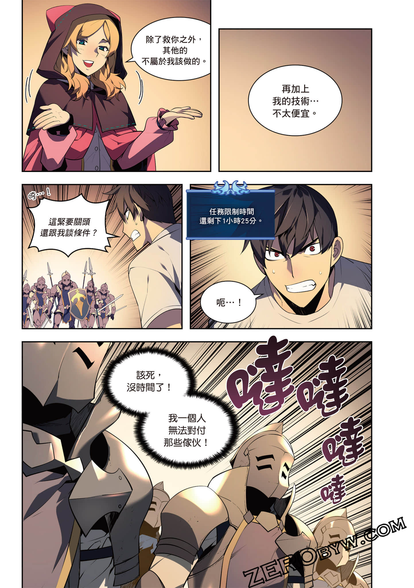 Page 207