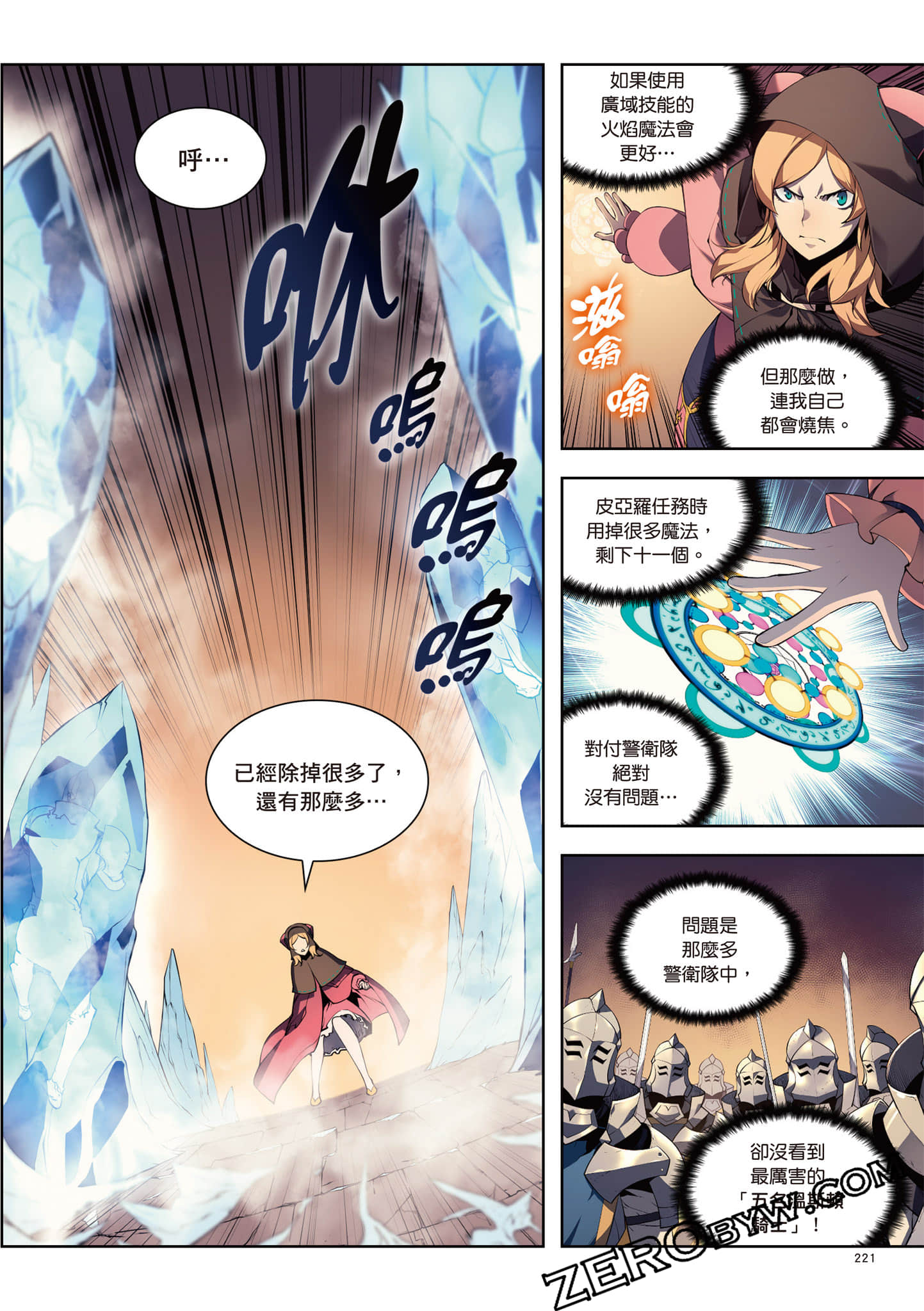 Page 222