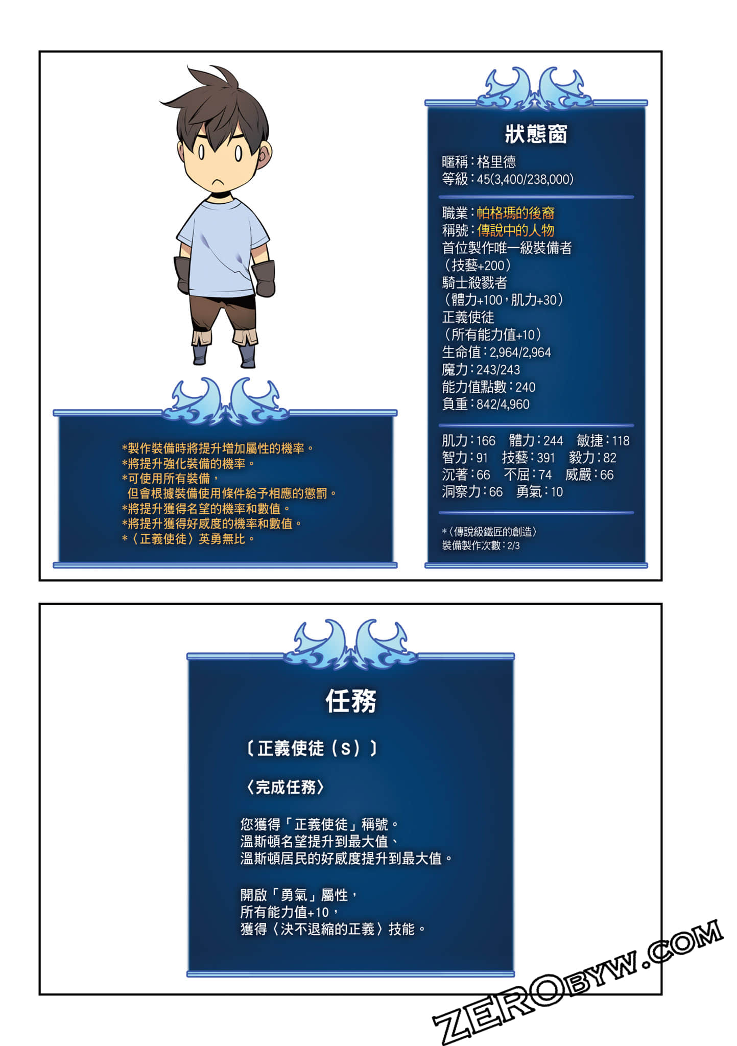 Page 237