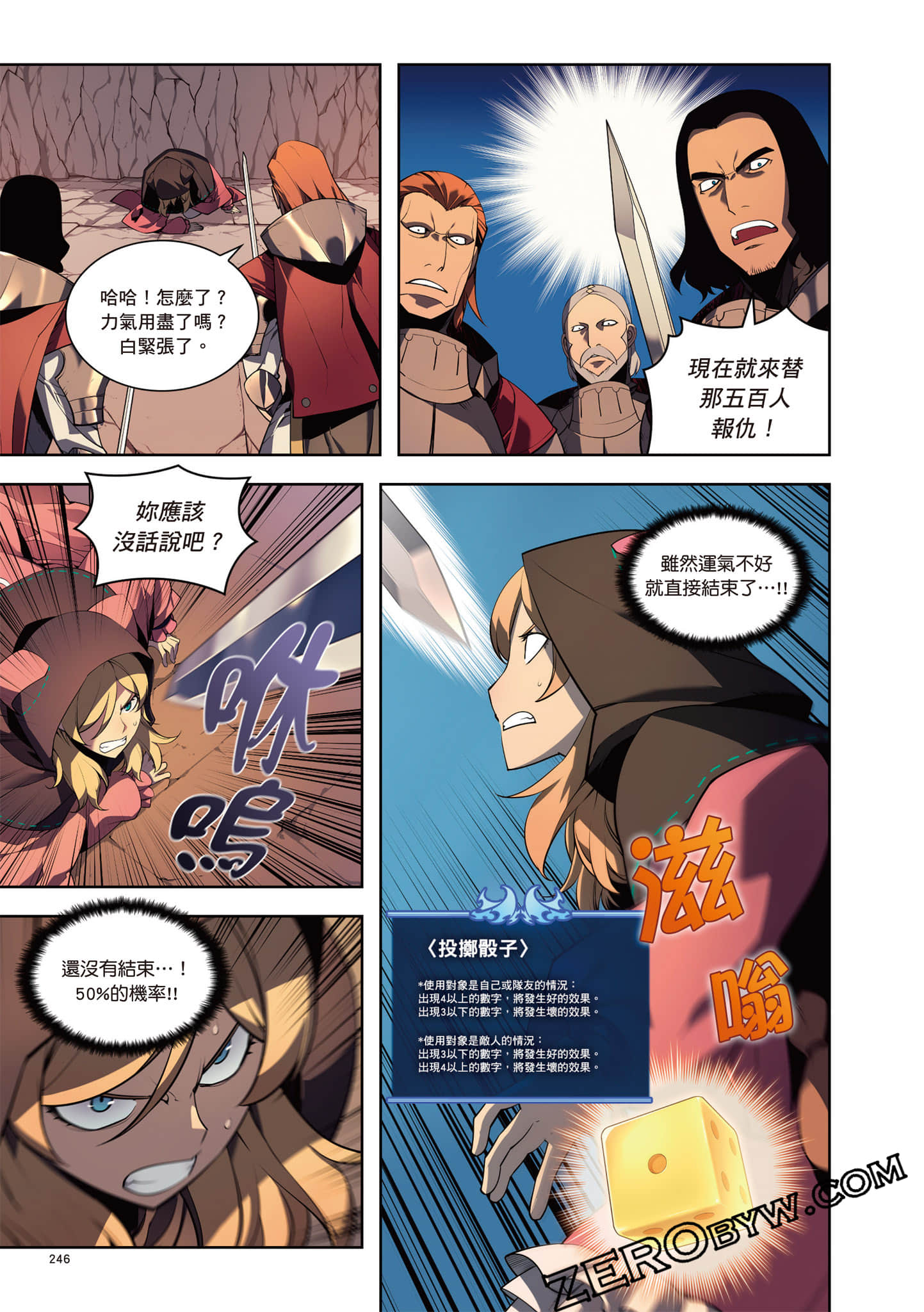 Page 247