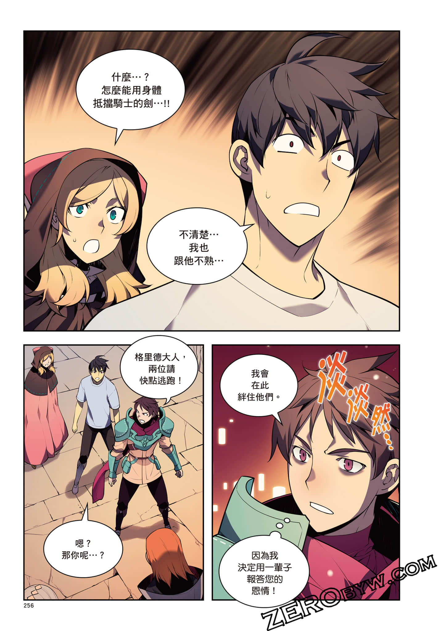 Page 257