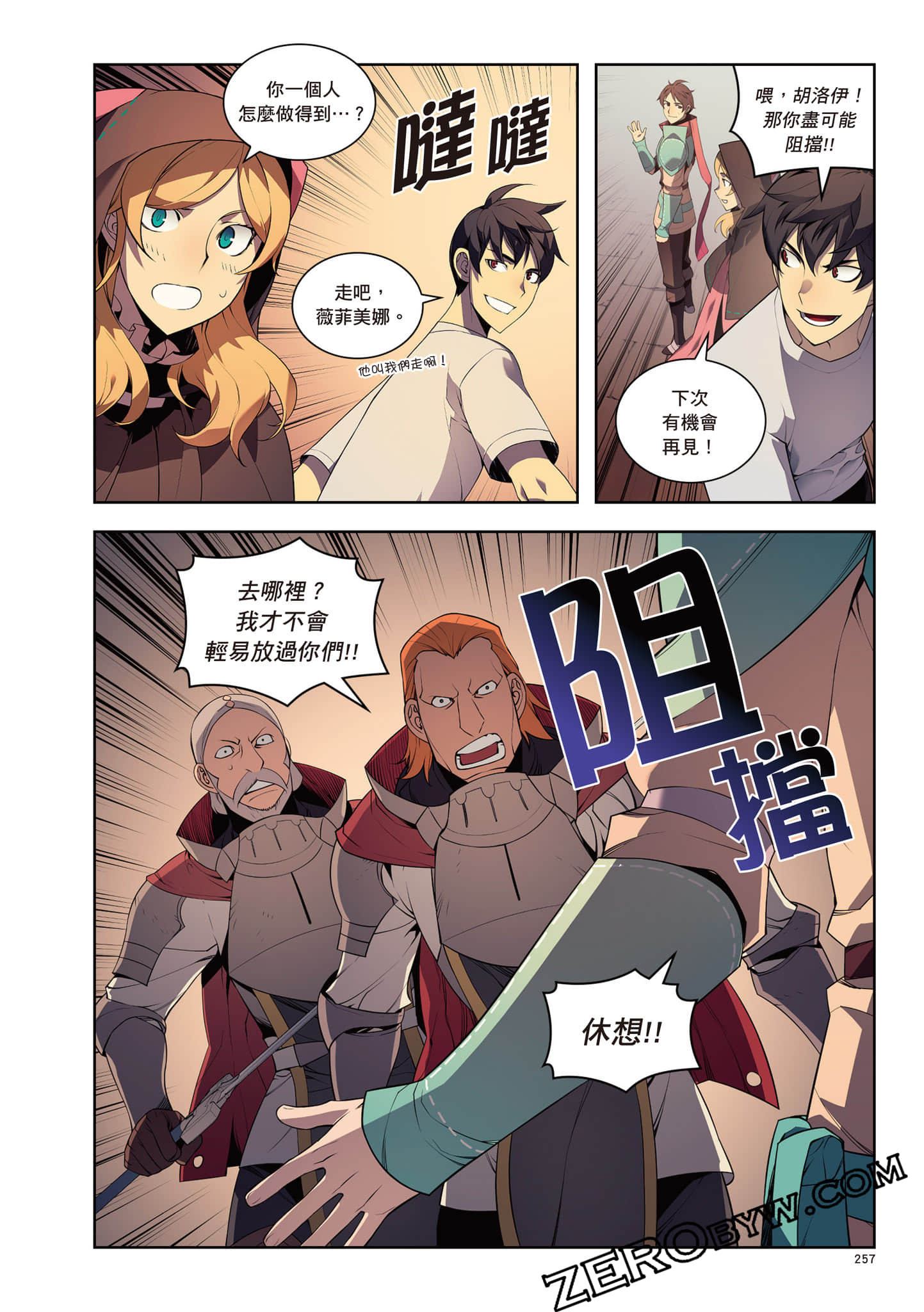 Page 258