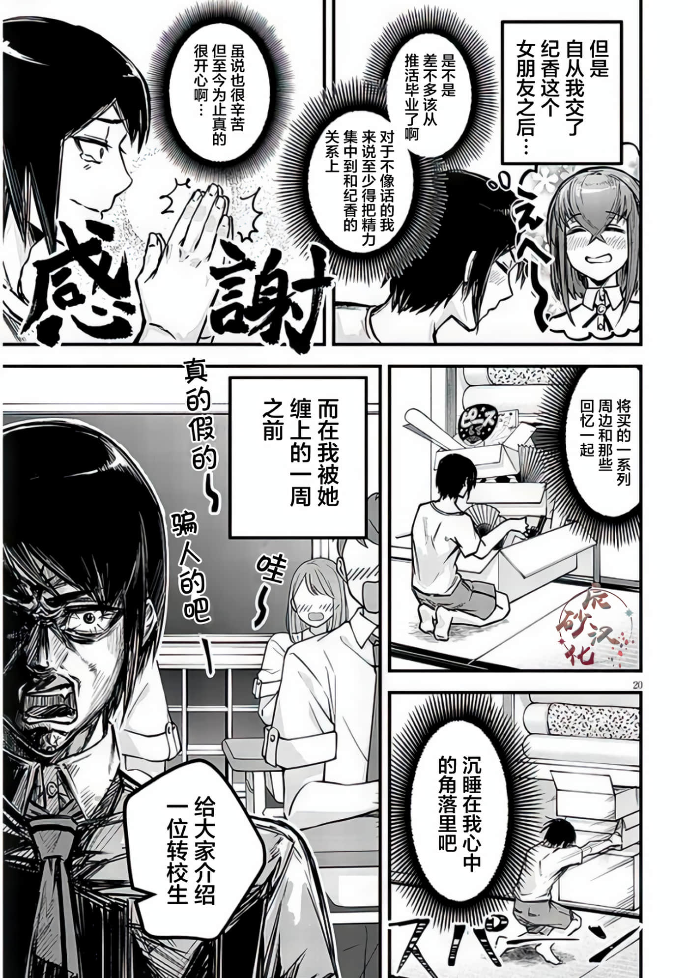 Page 21