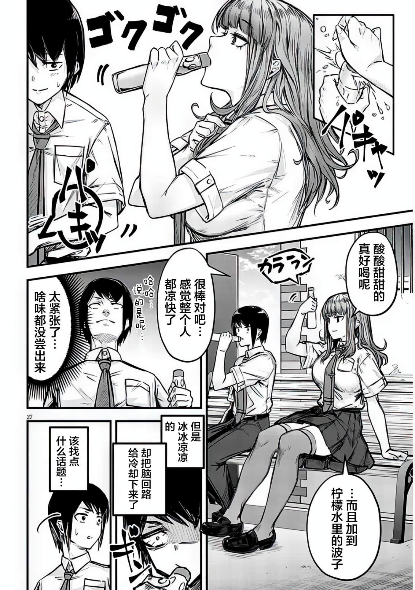 Page 28
