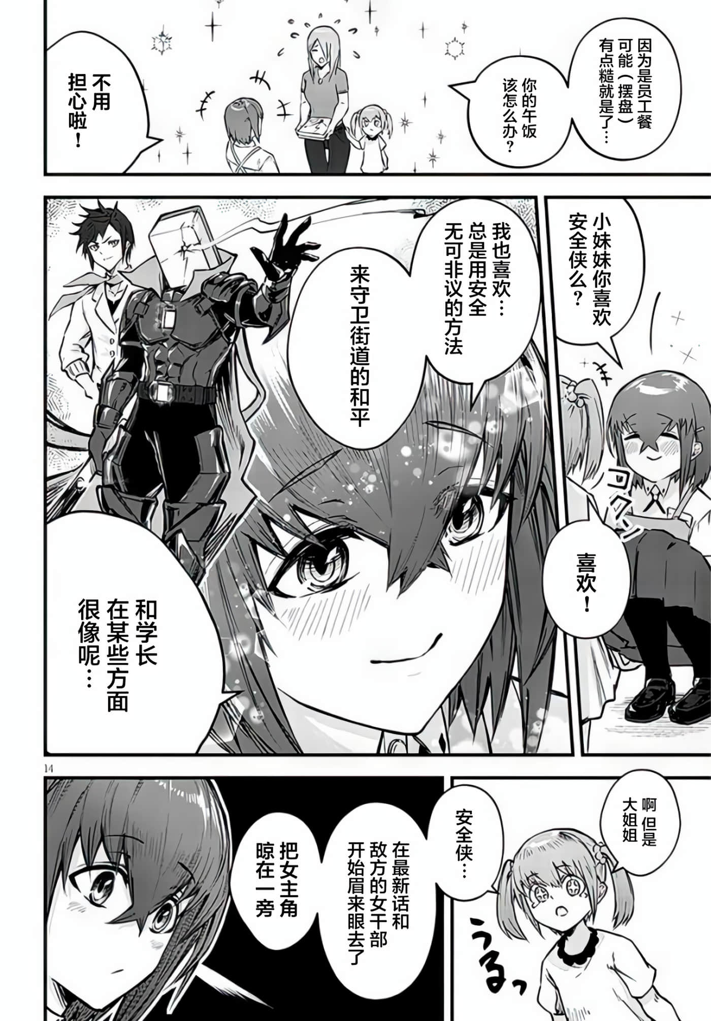 Page 14