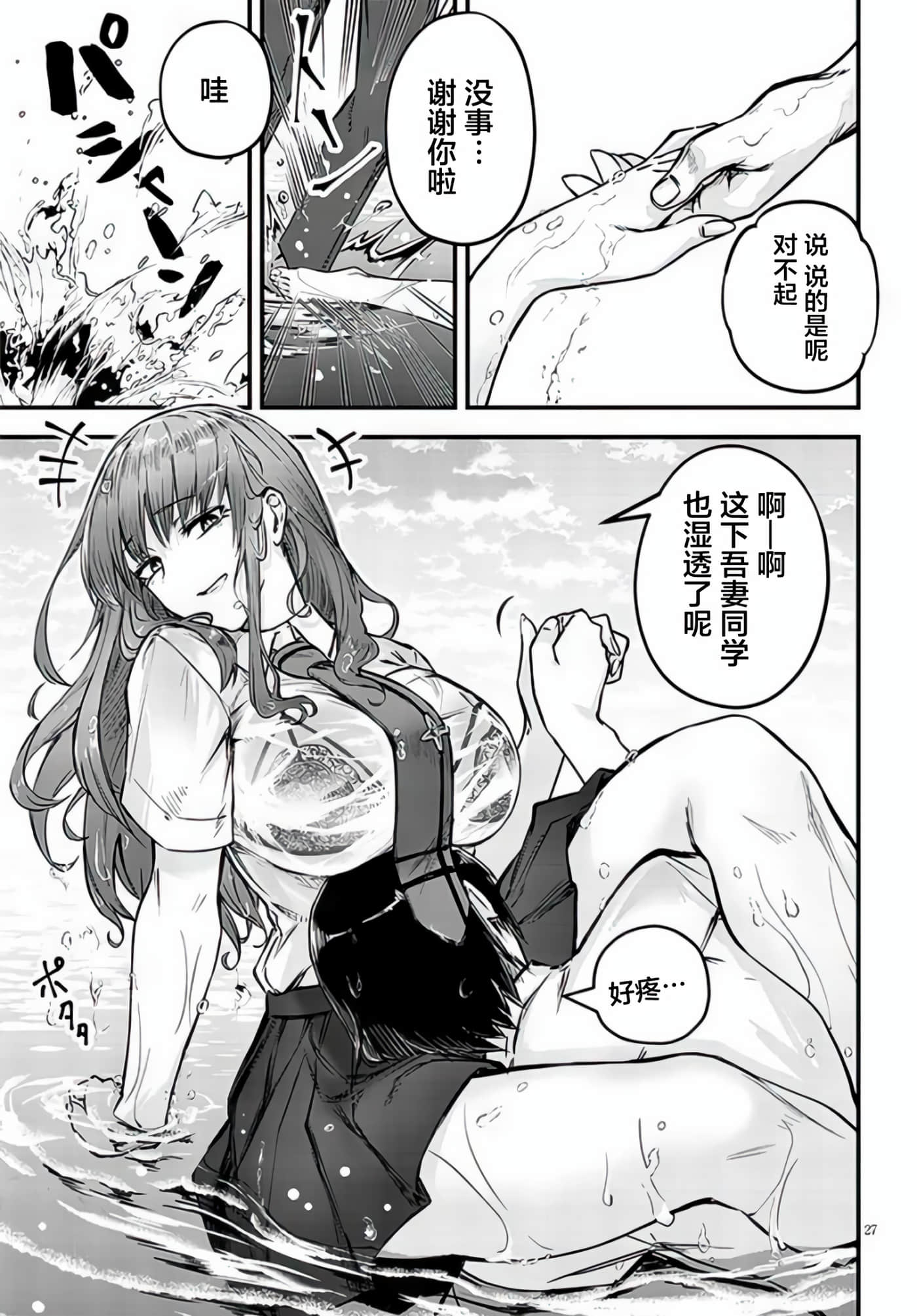 Page 27