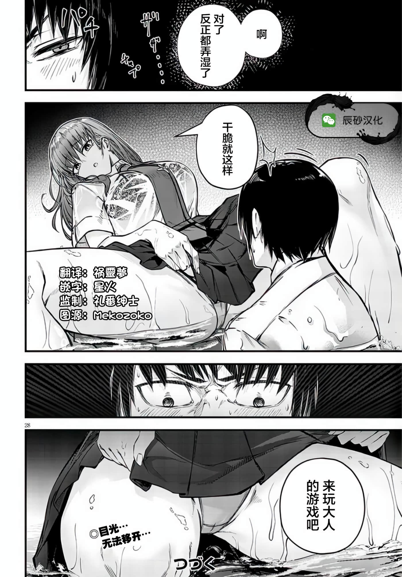 Page 28