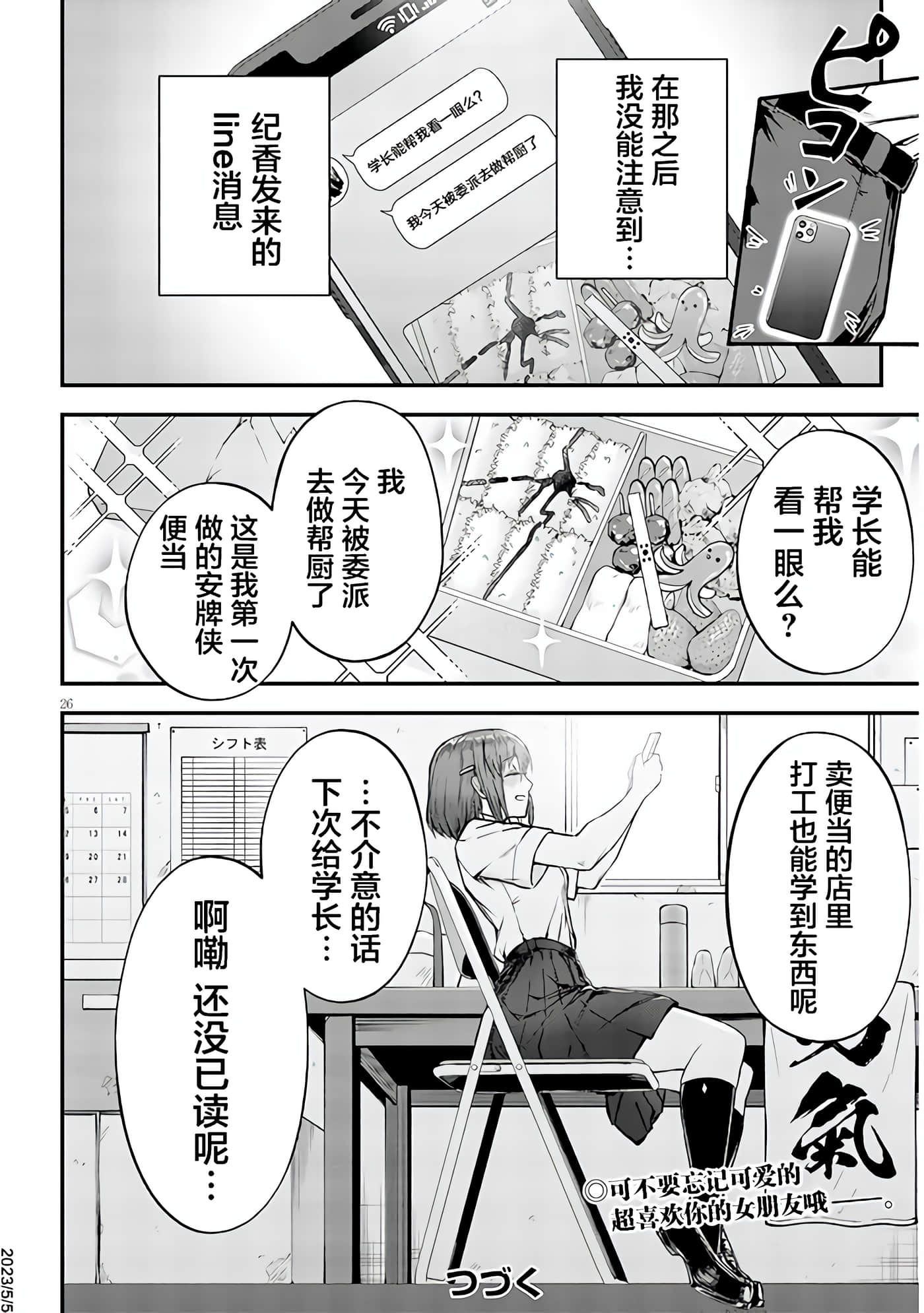 Page 27