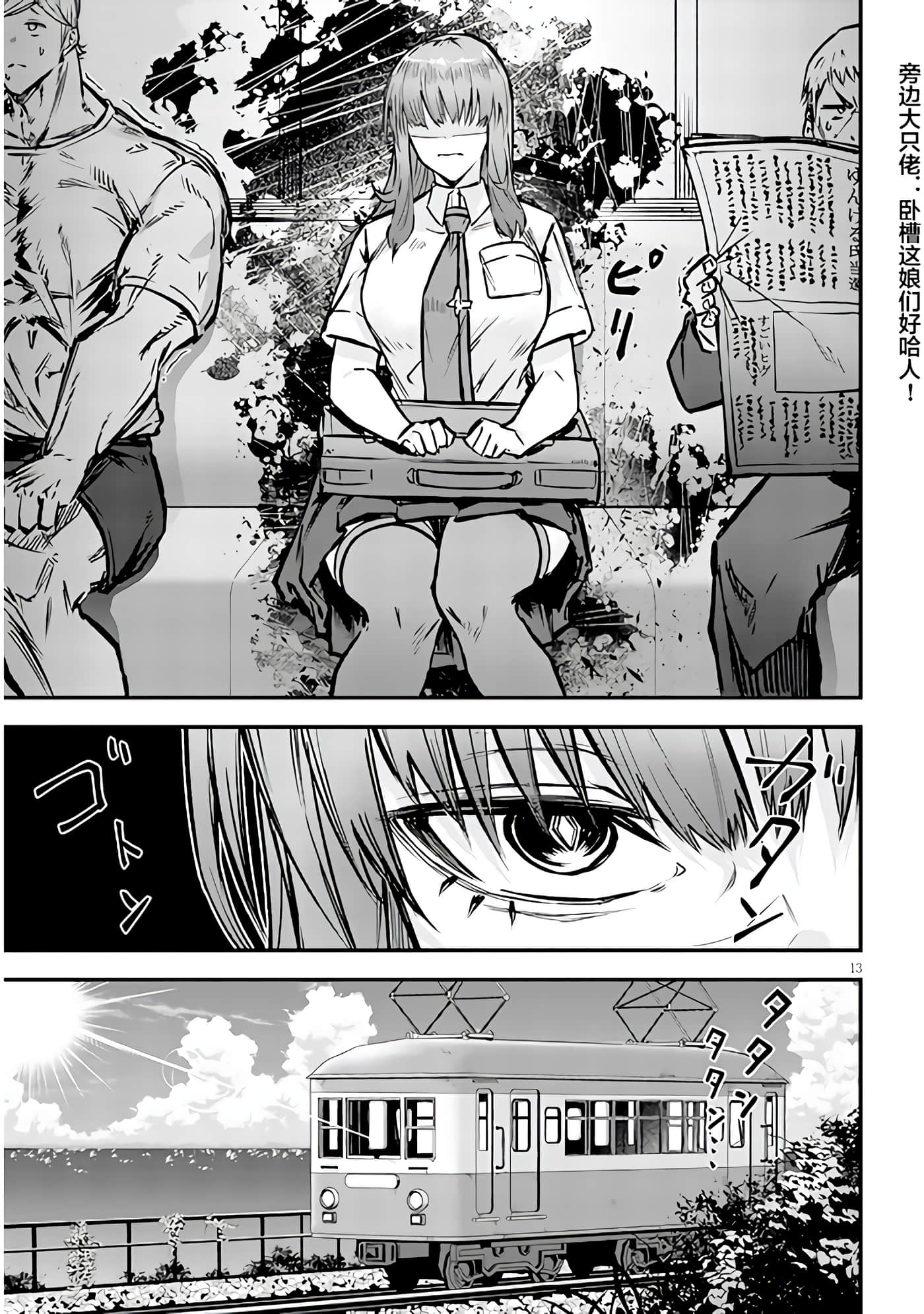 Page 13