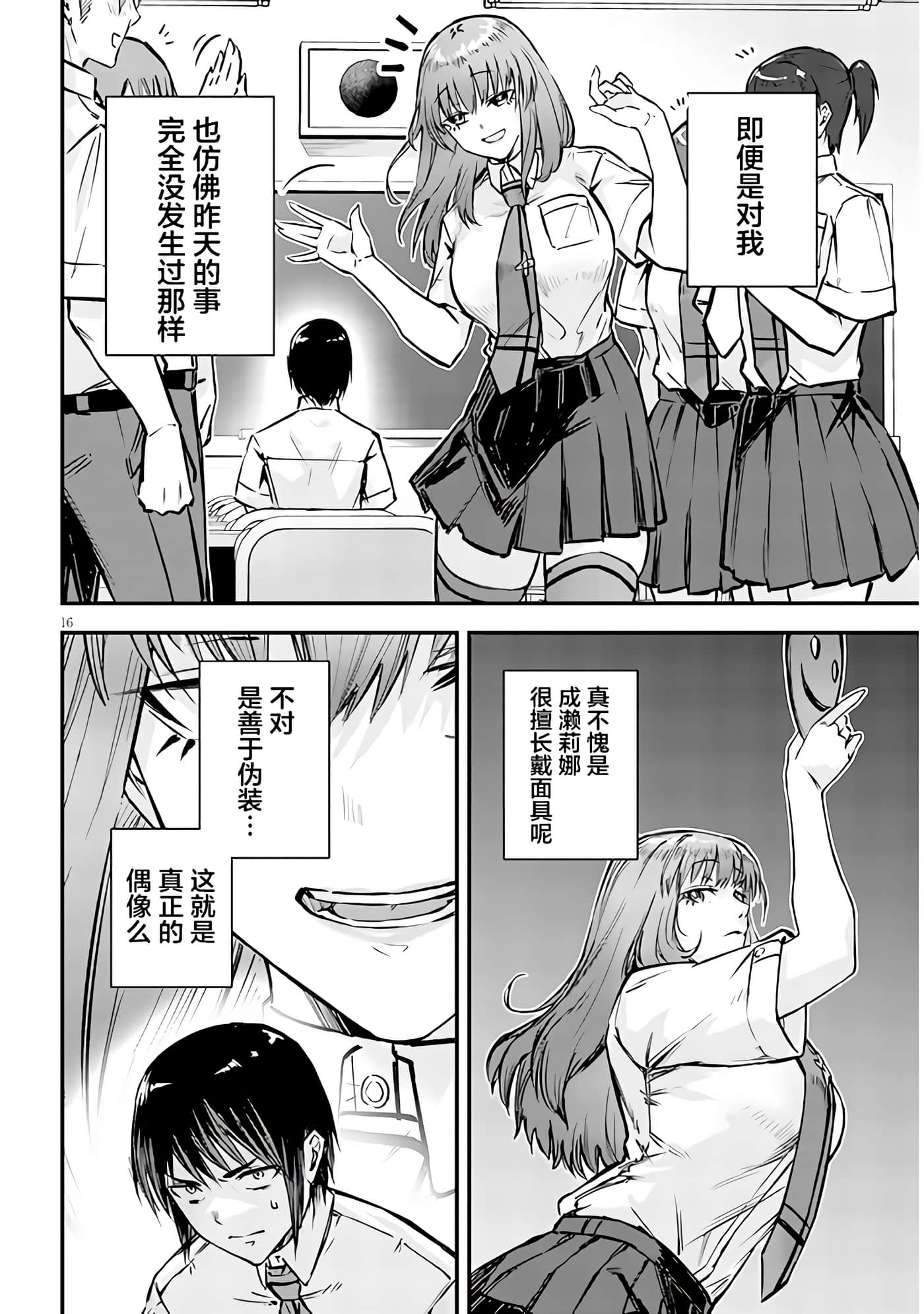 Page 16