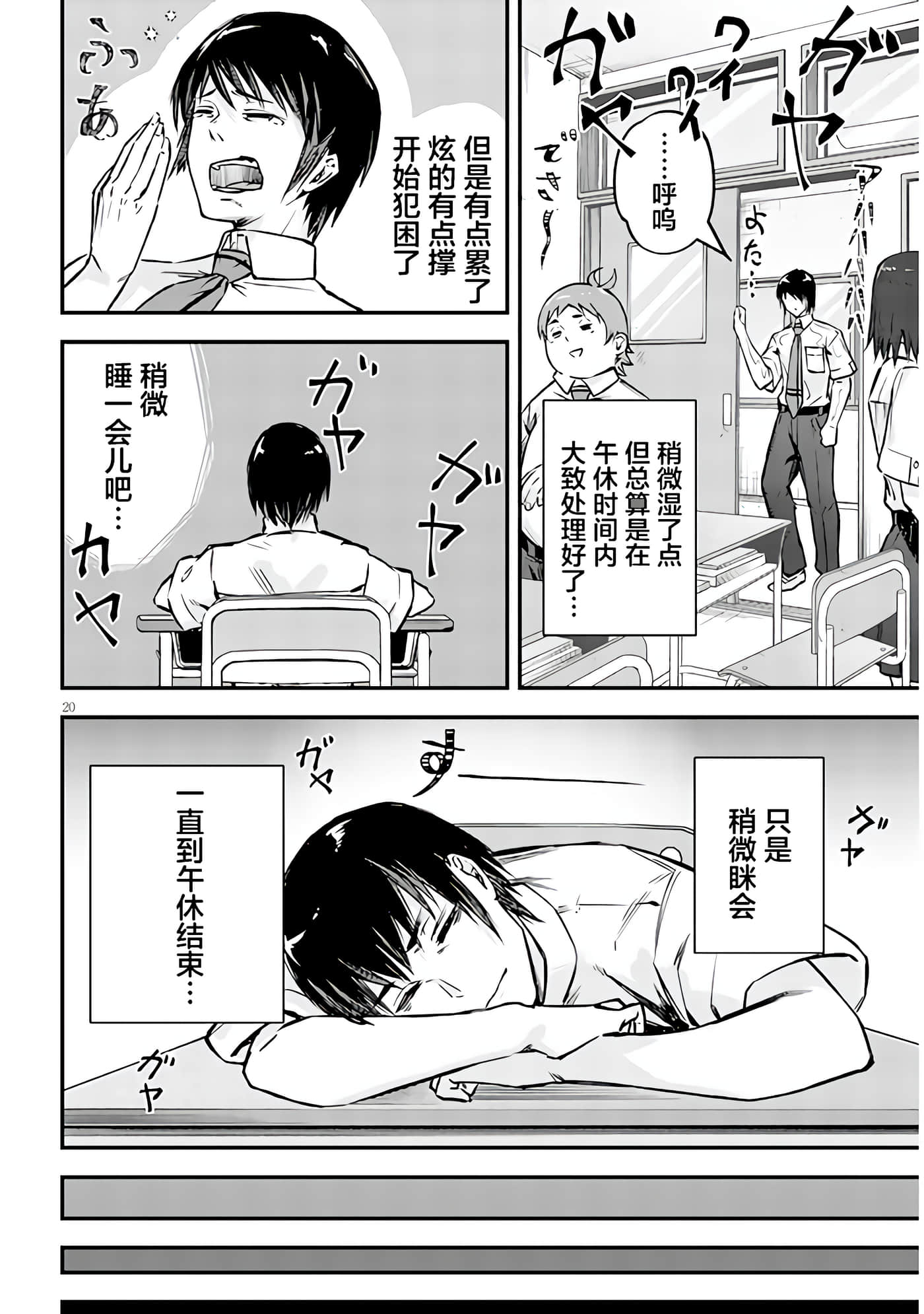Page 20