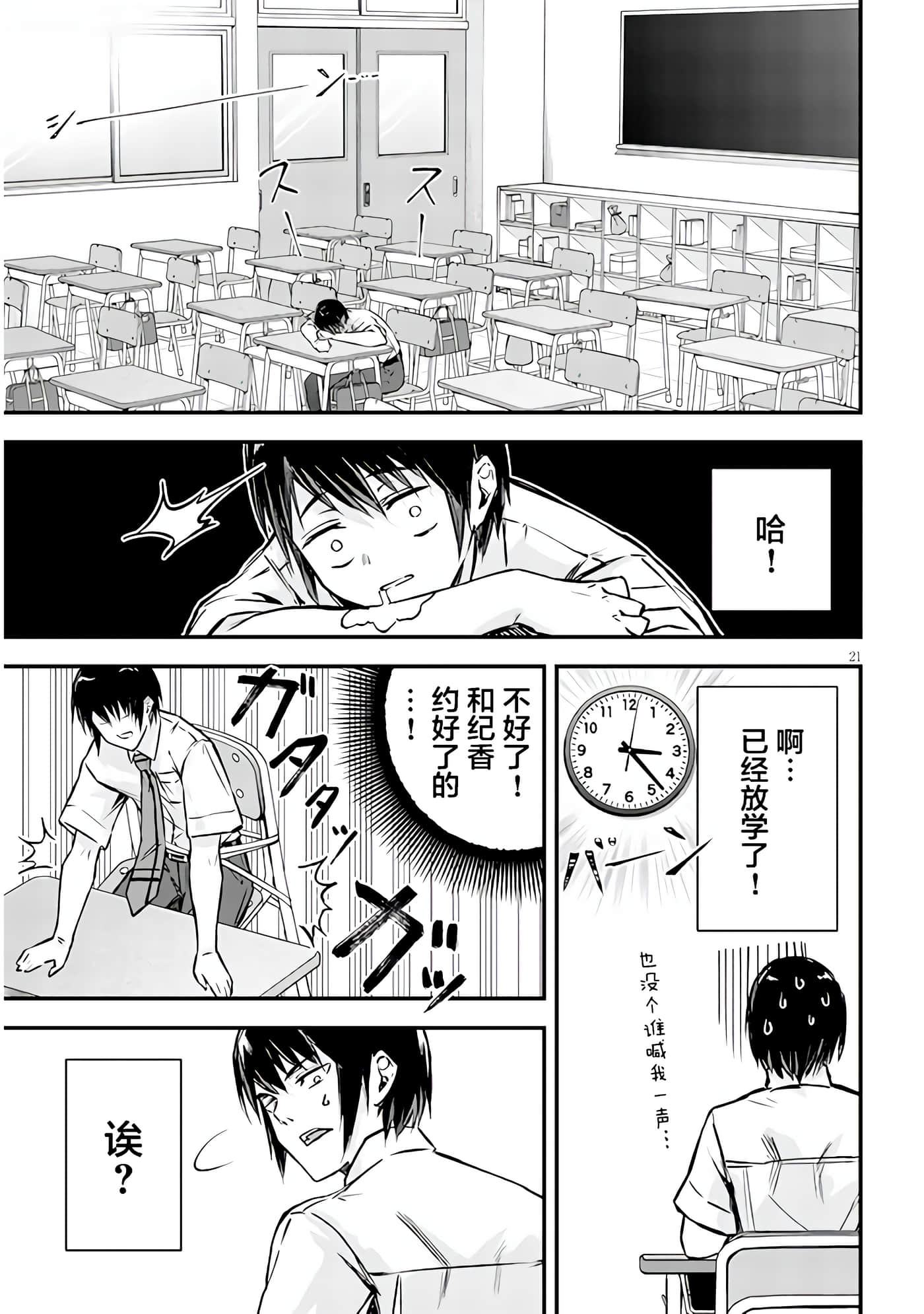 Page 21