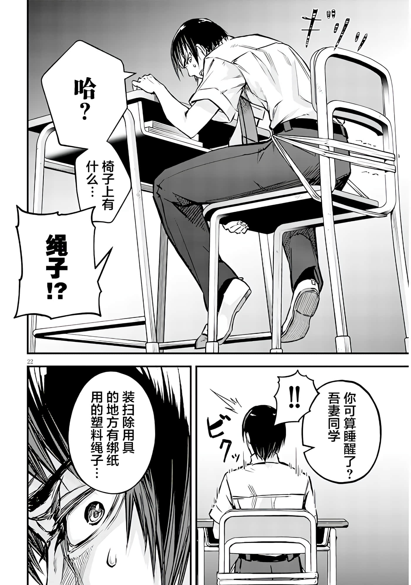 Page 22