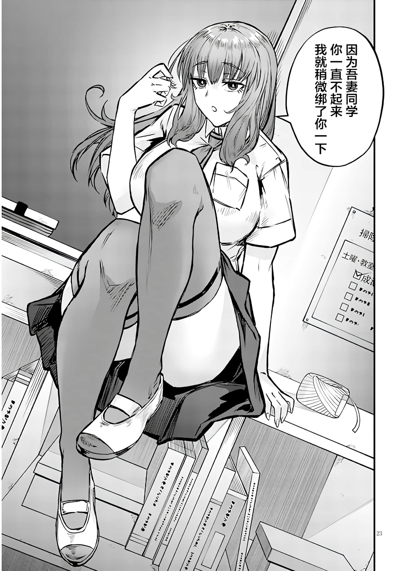 Page 23