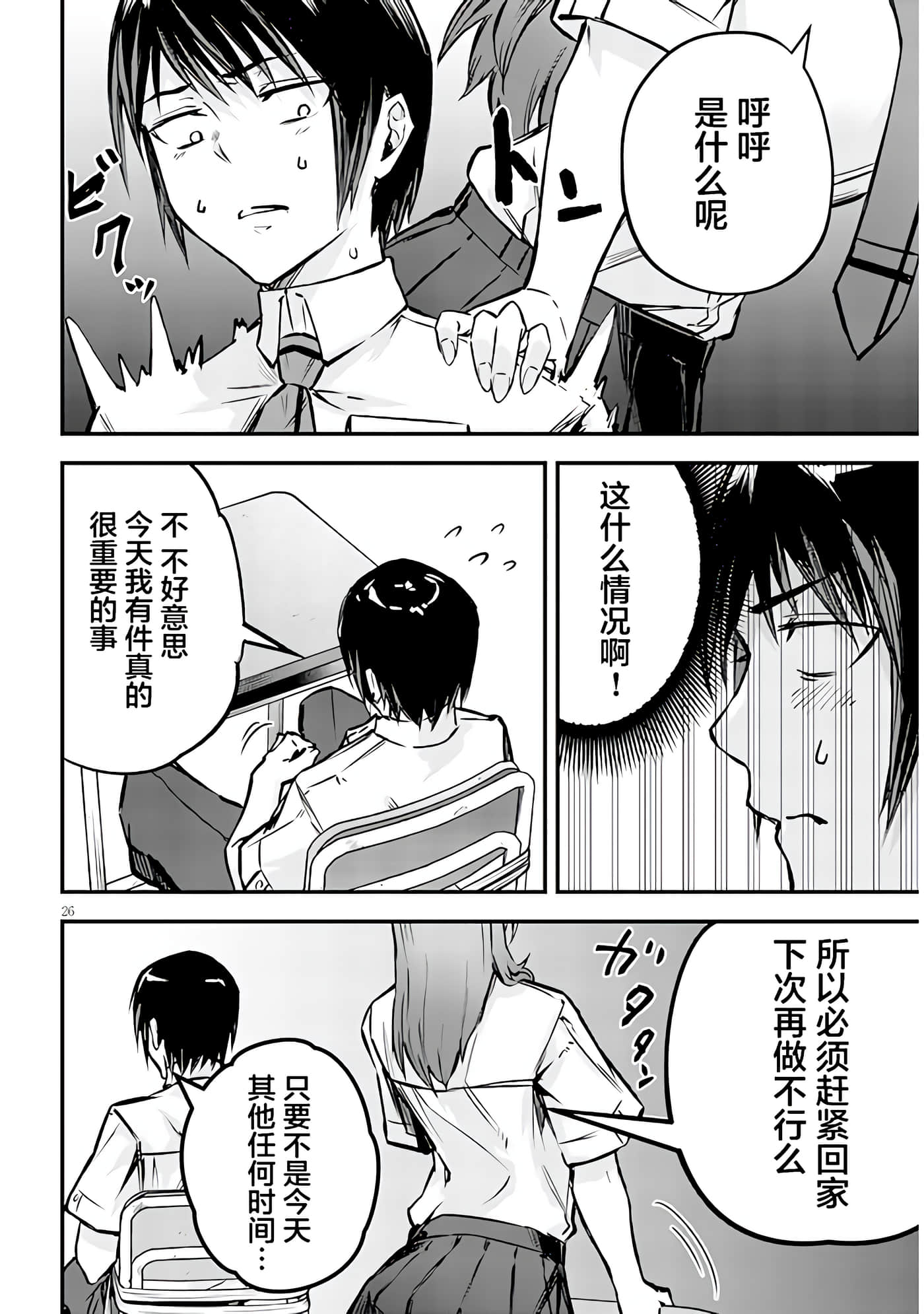 Page 26
