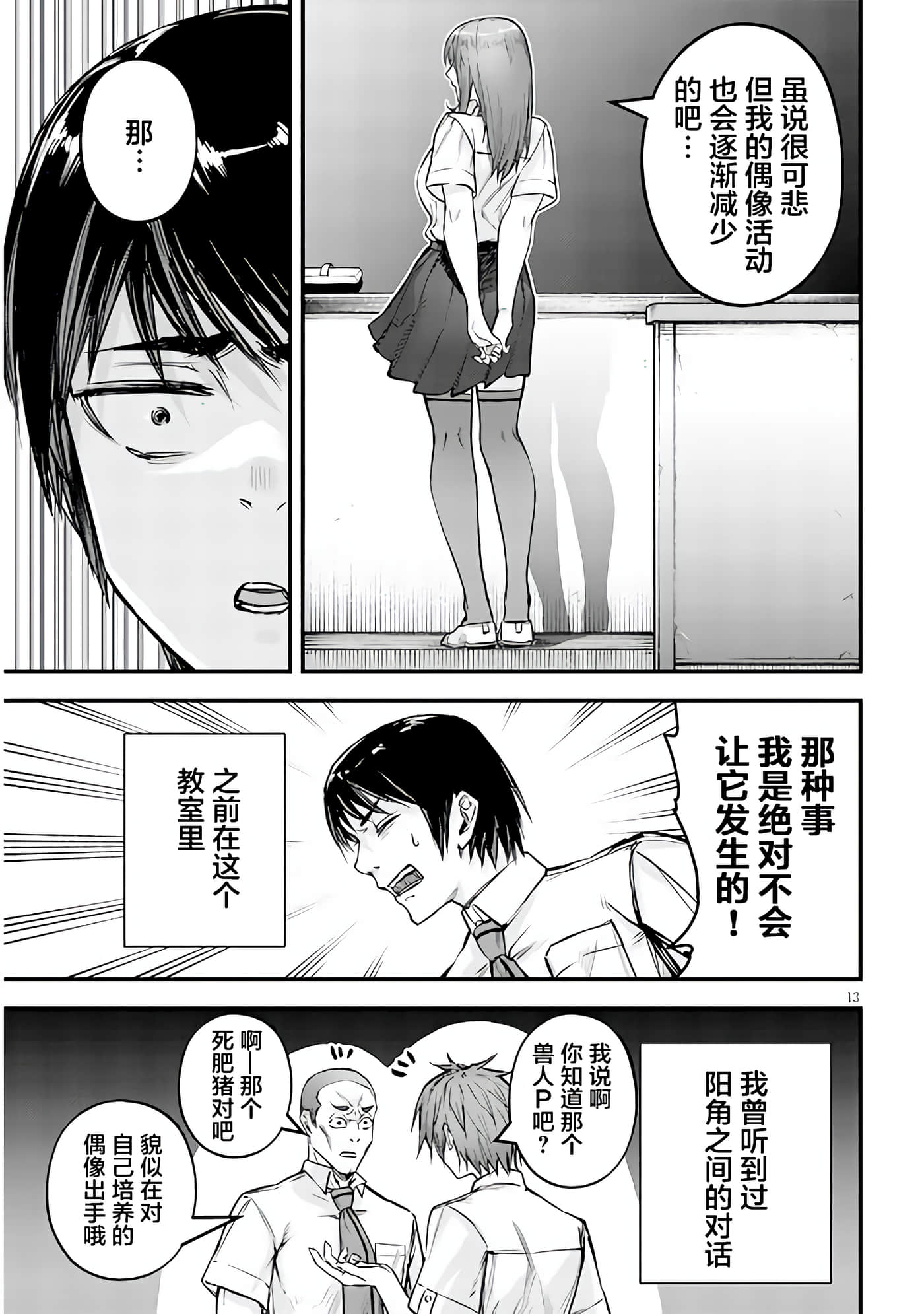 Page 13