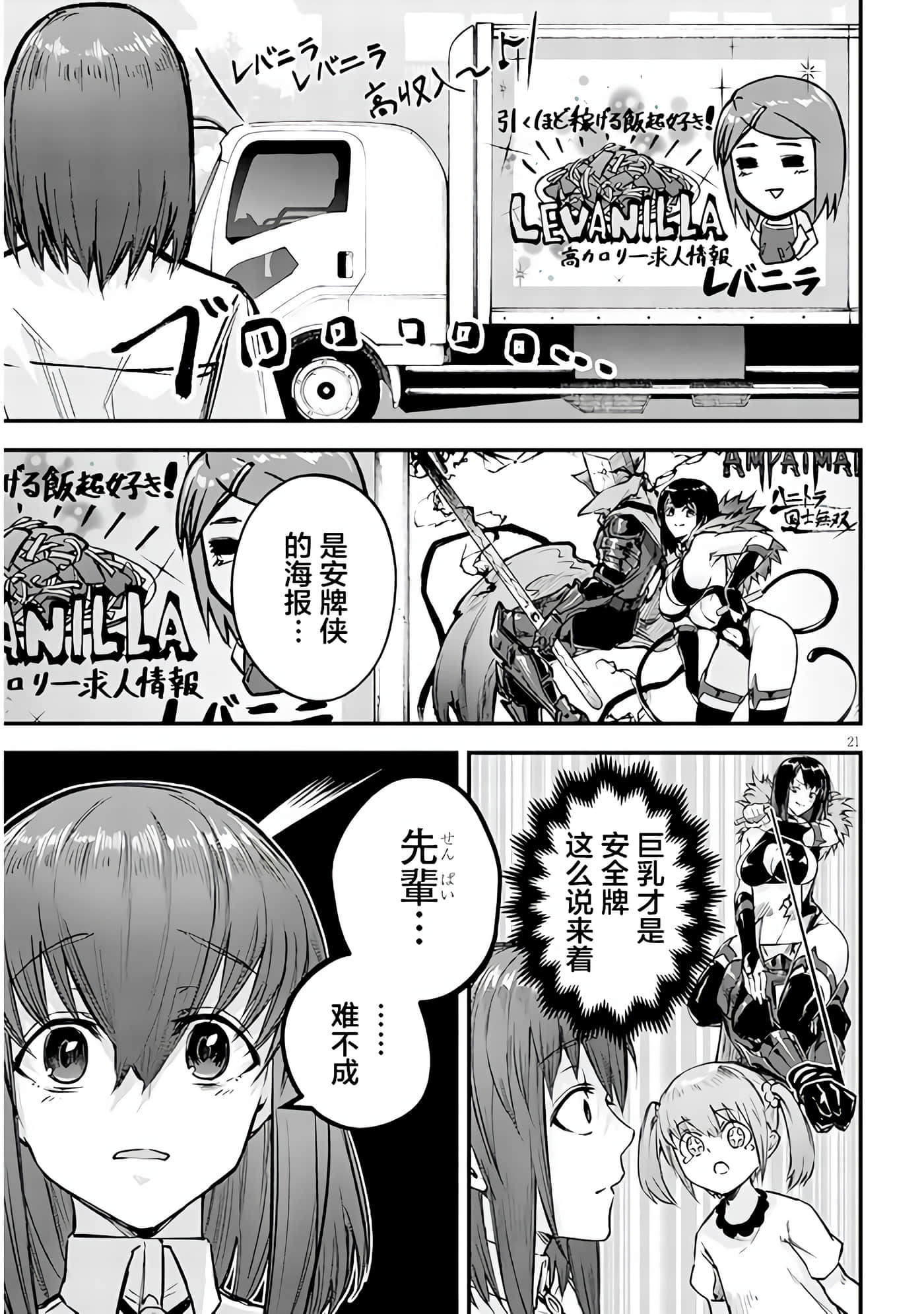 Page 21