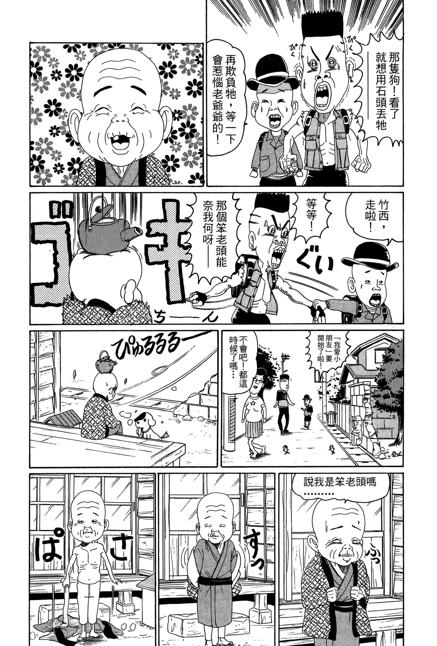 Page 51