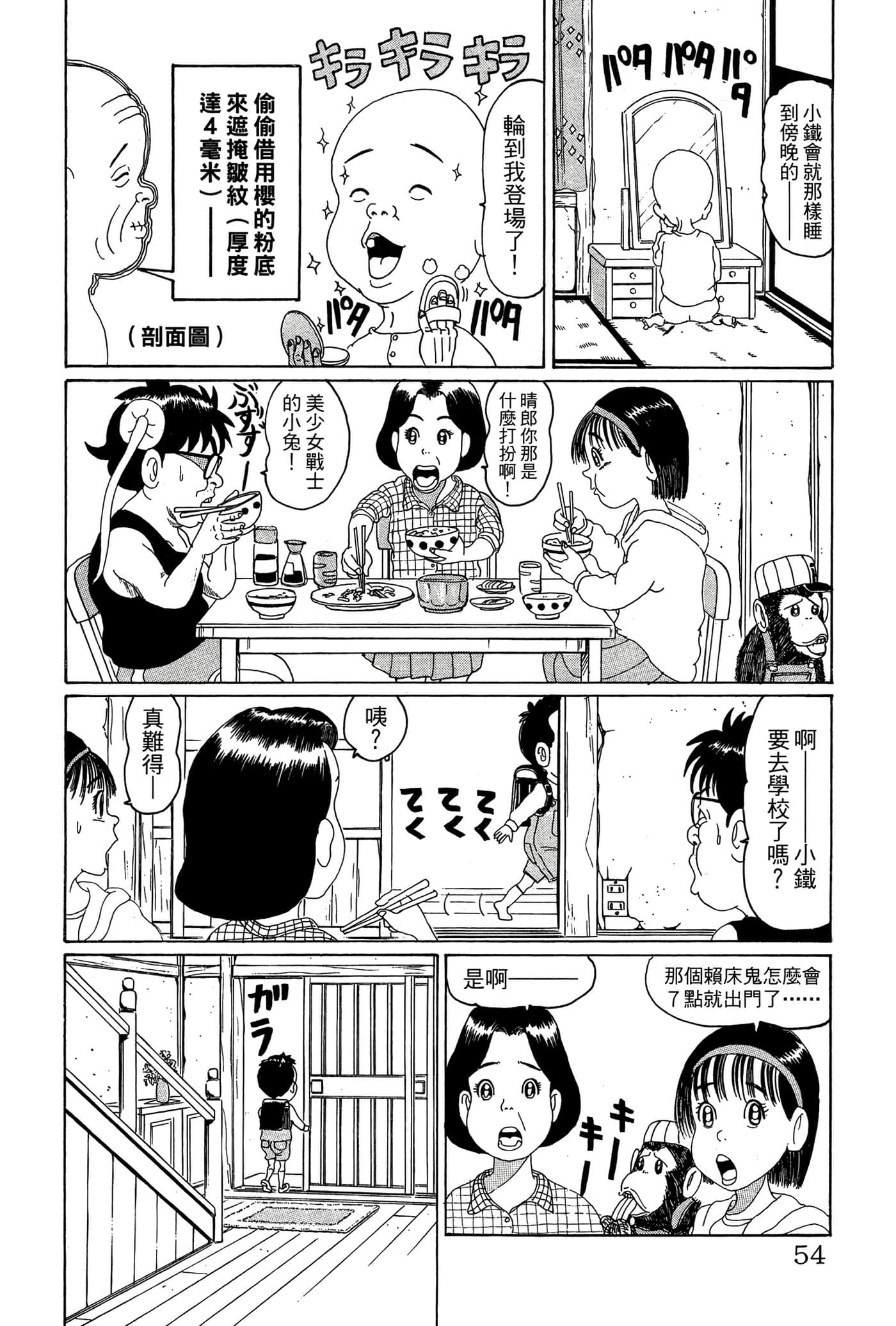 Page 53