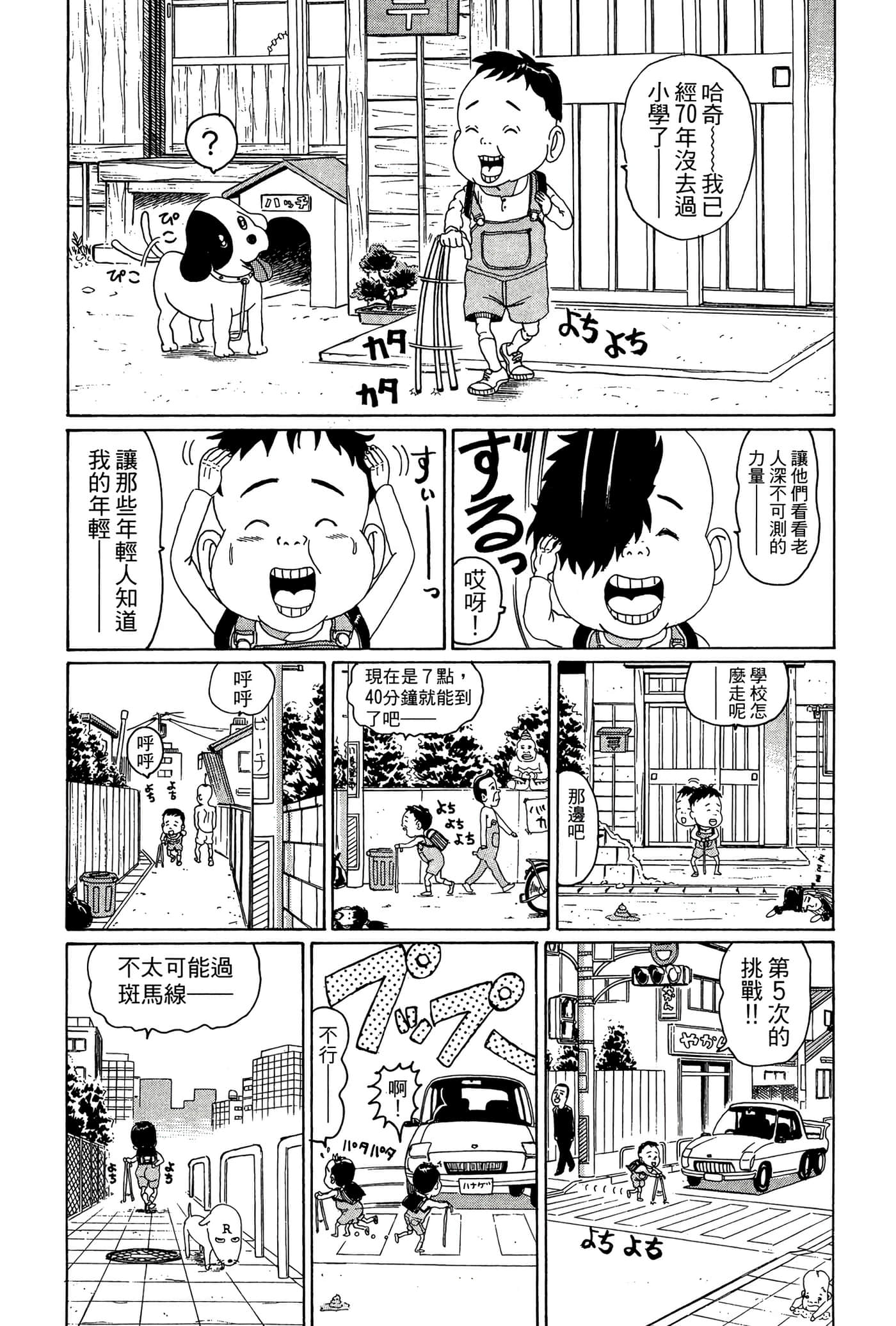 Page 54
