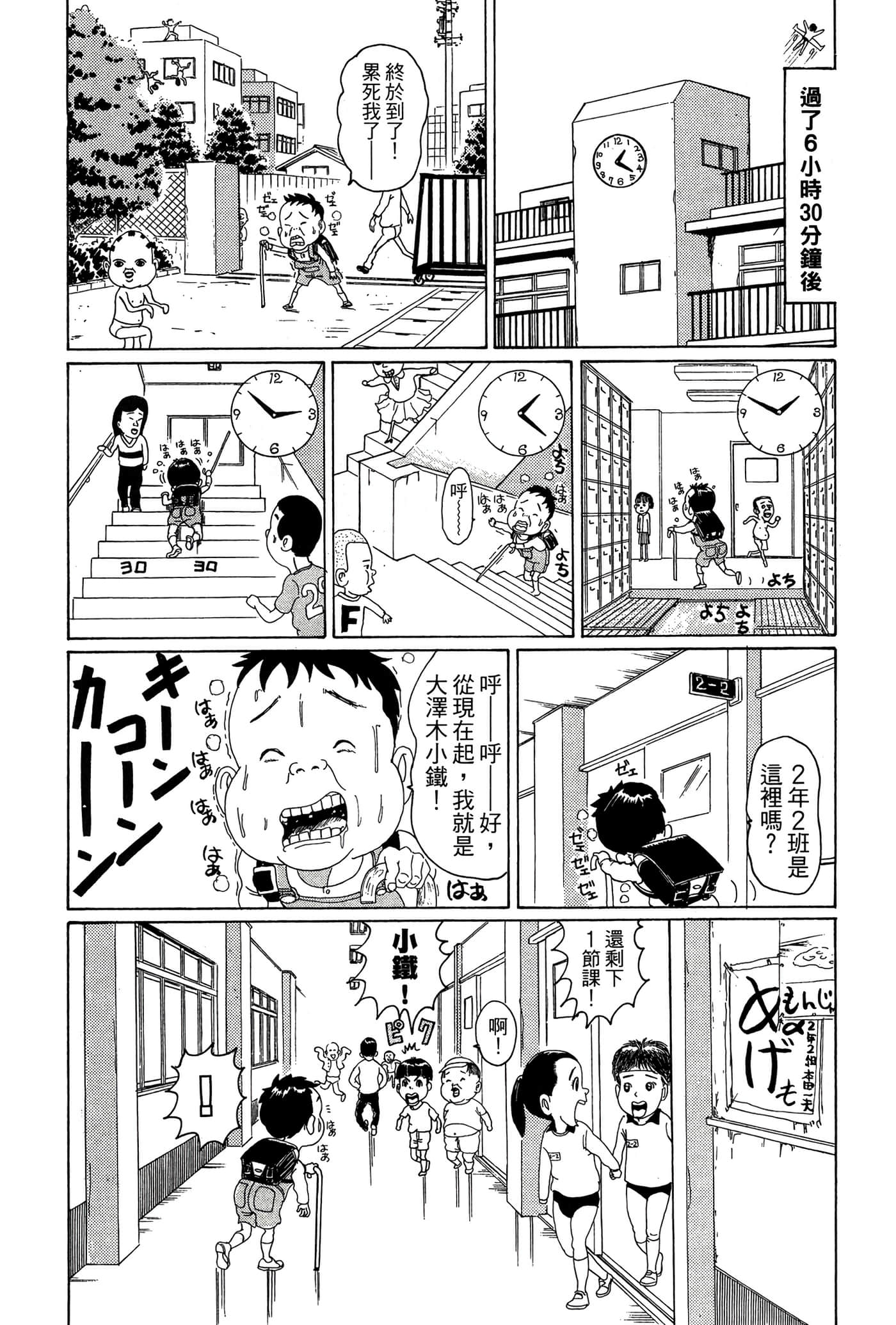 Page 55