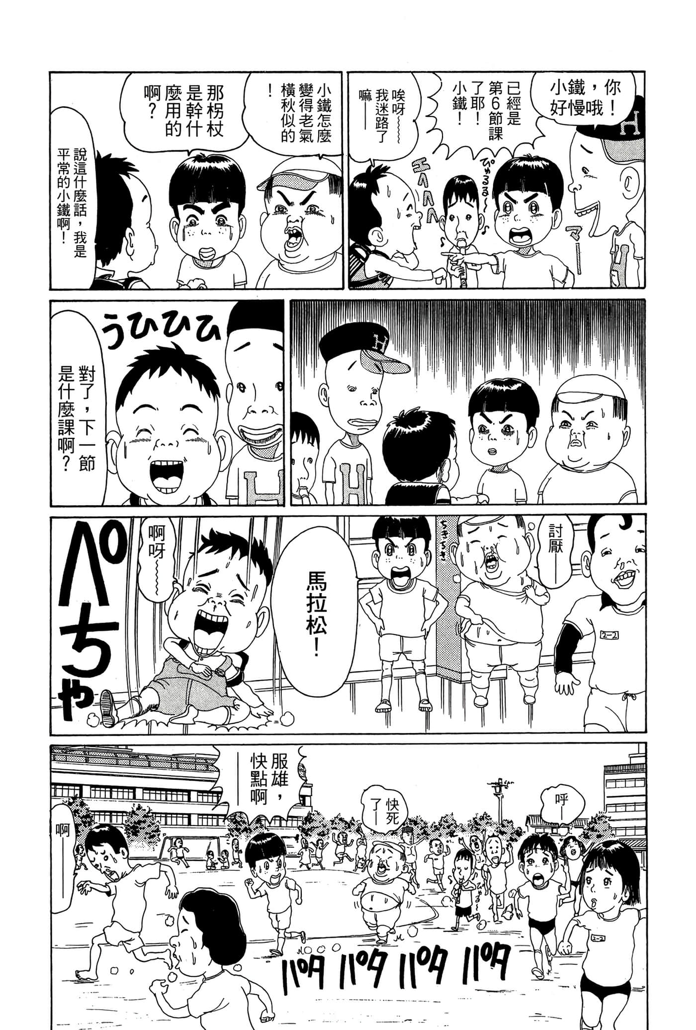 Page 56