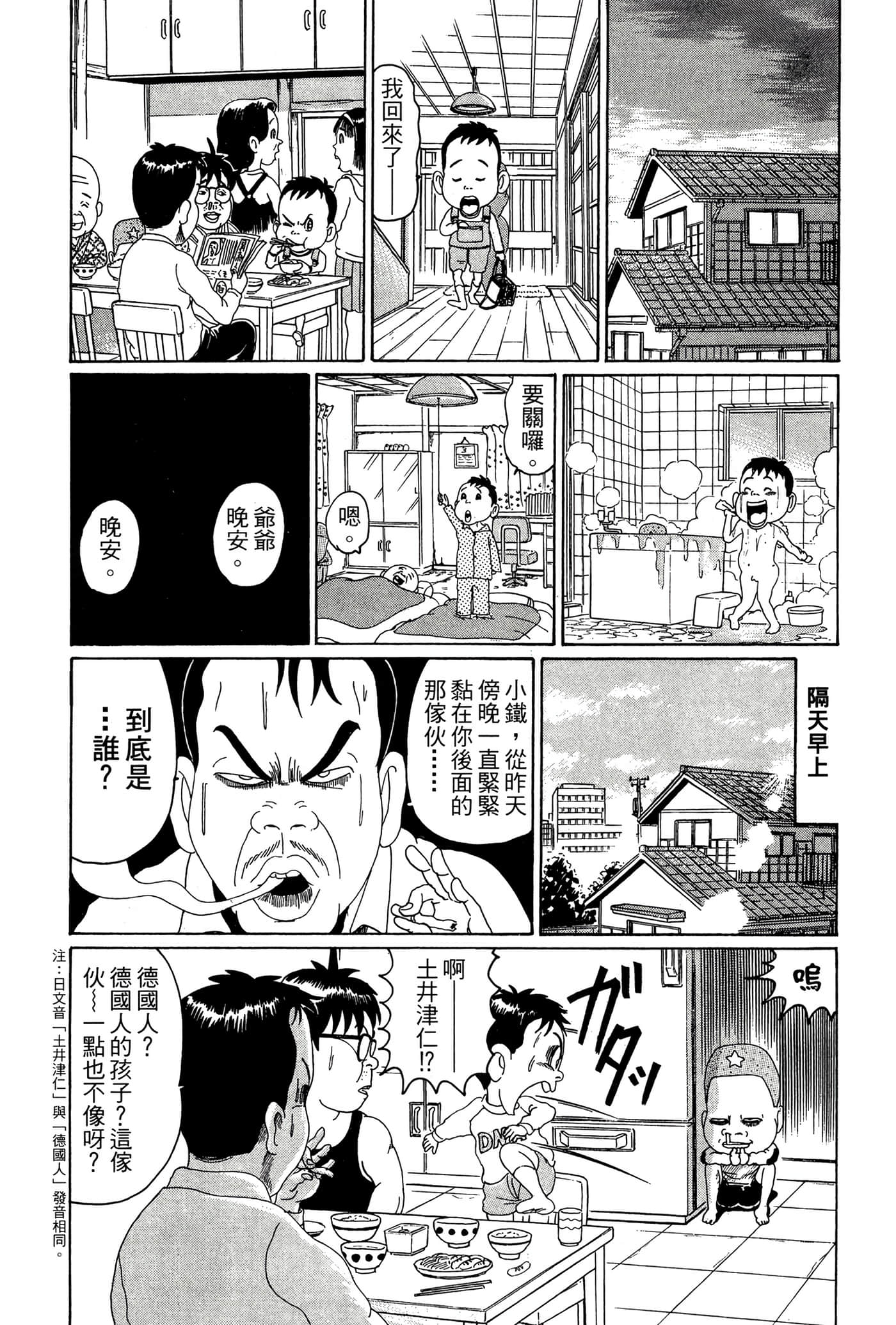 Page 73