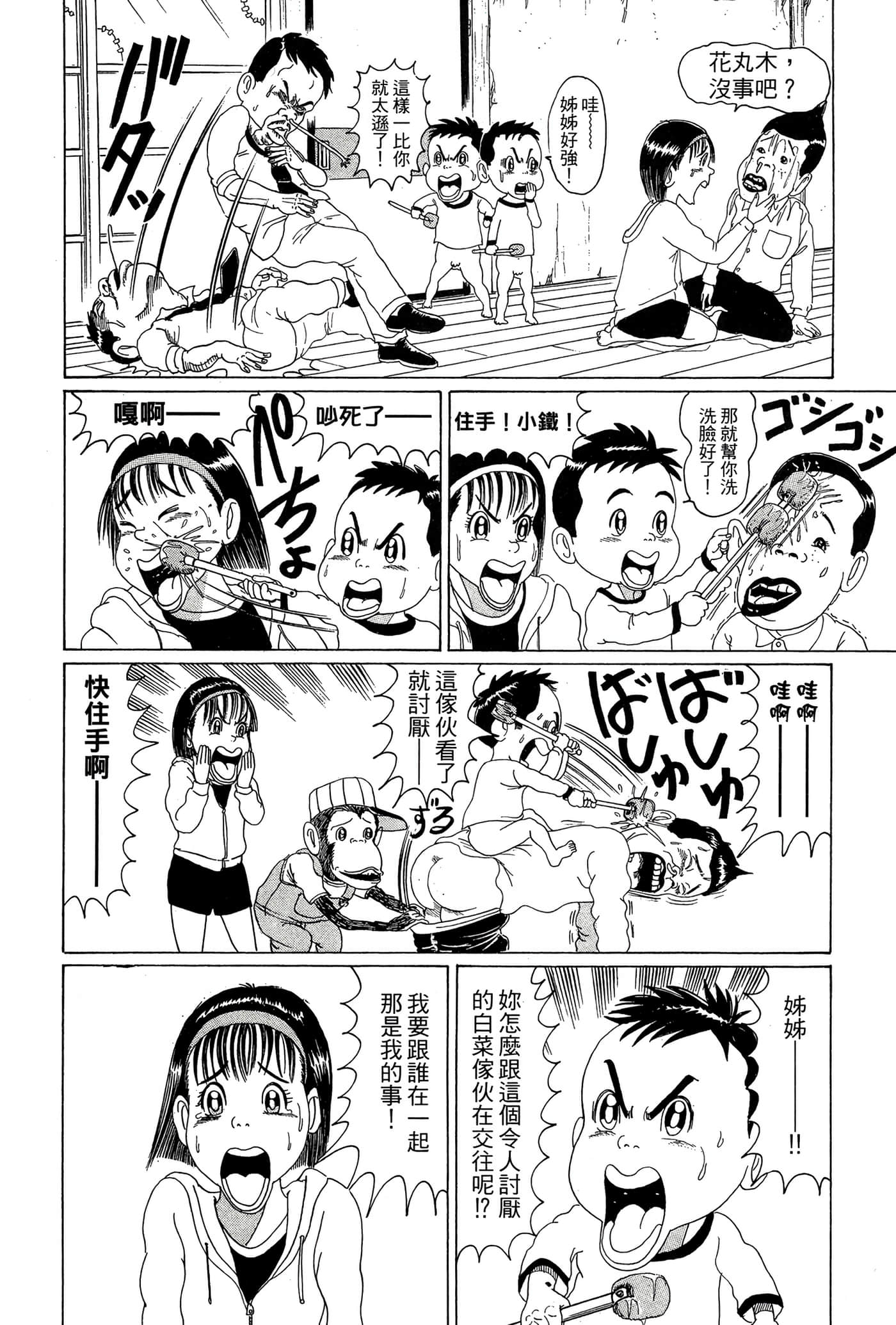 Page 79