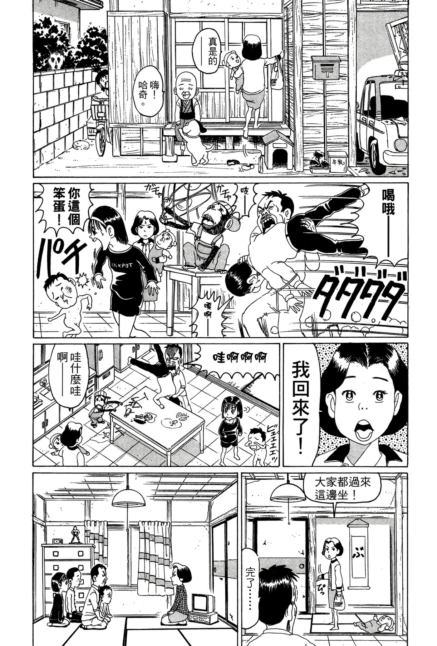 Page 81