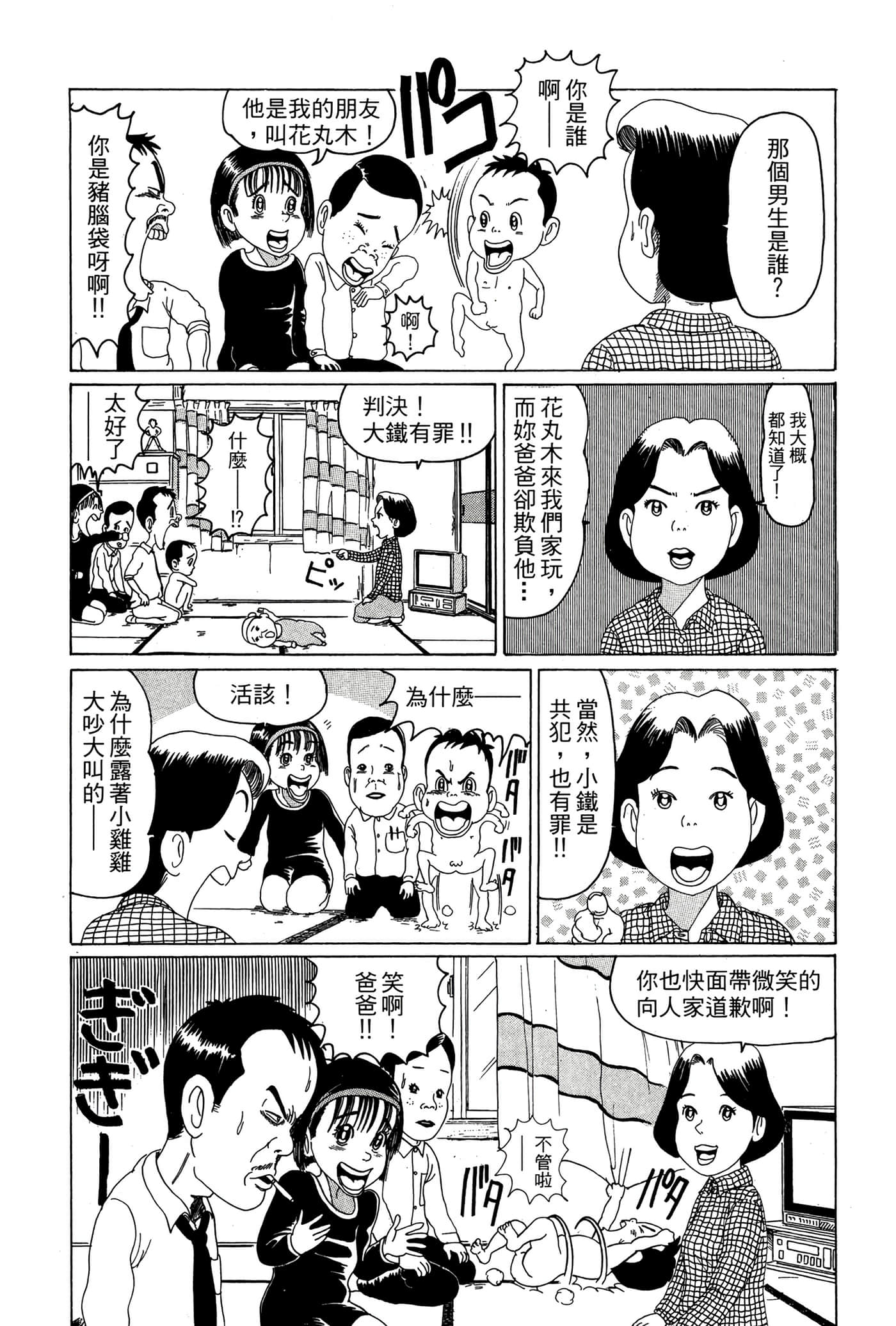 Page 82