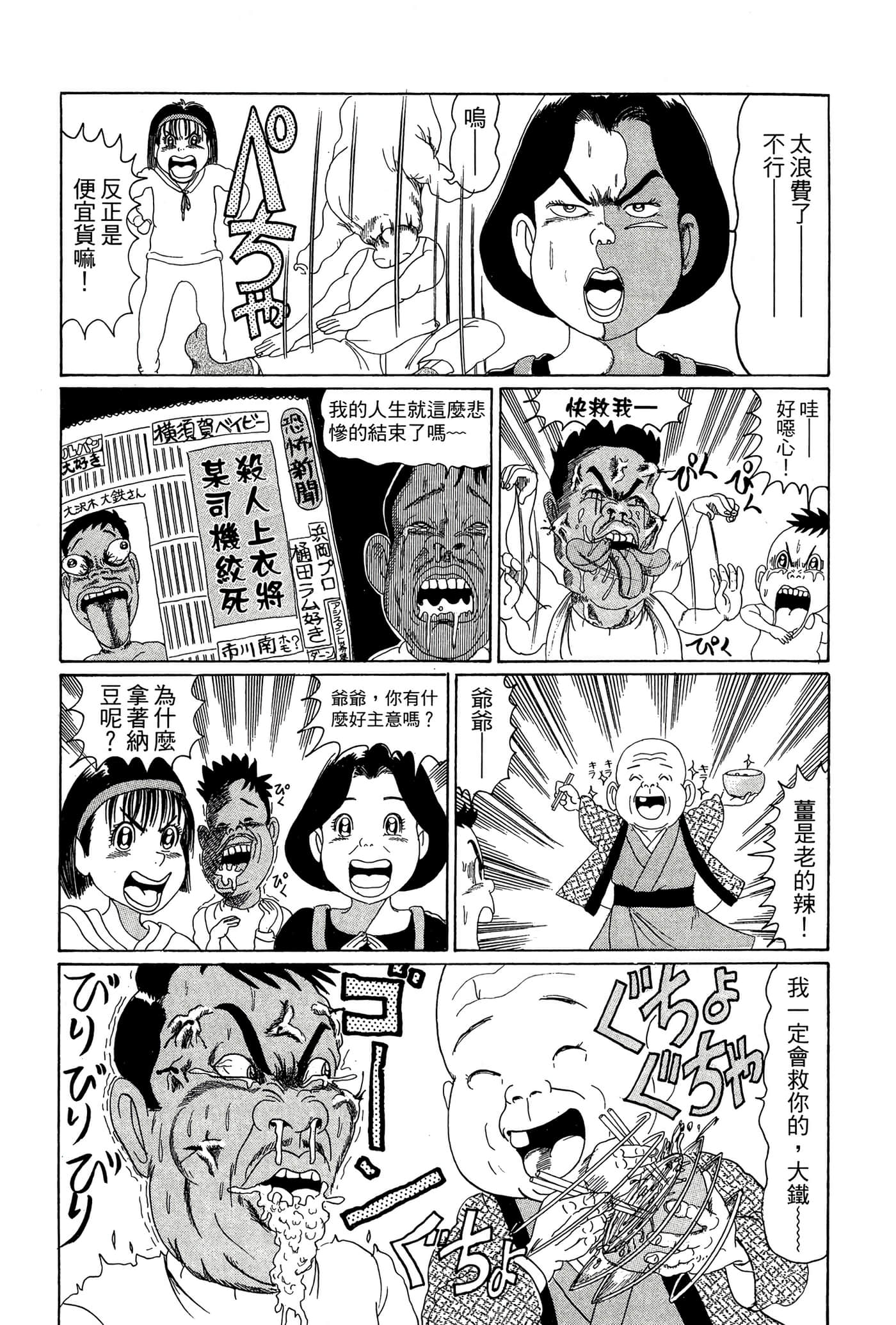 Page 95
