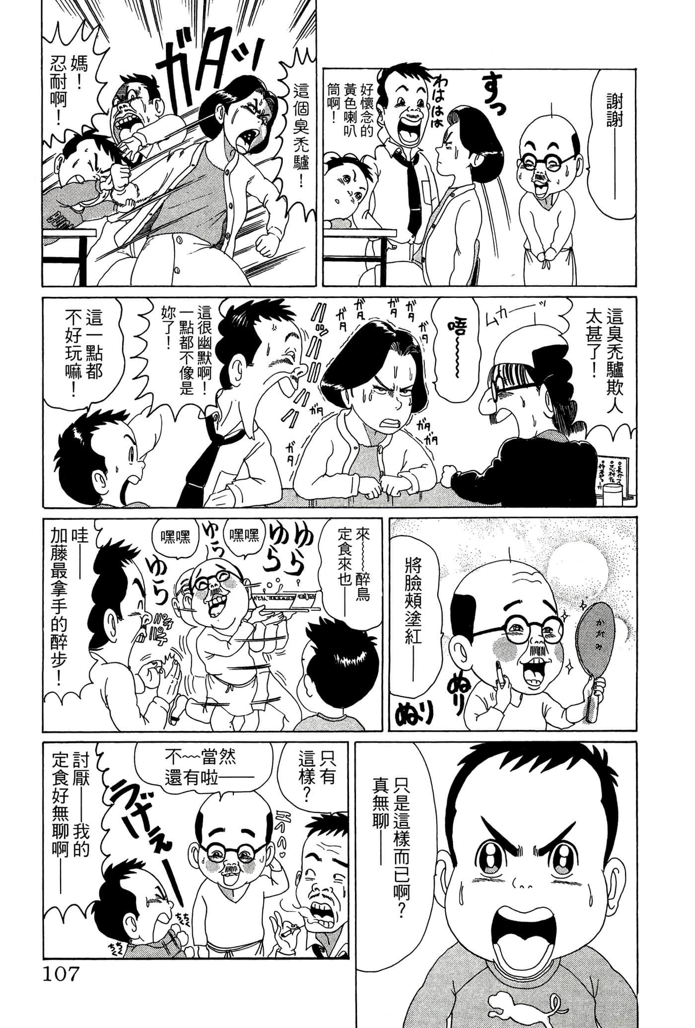 Page 106