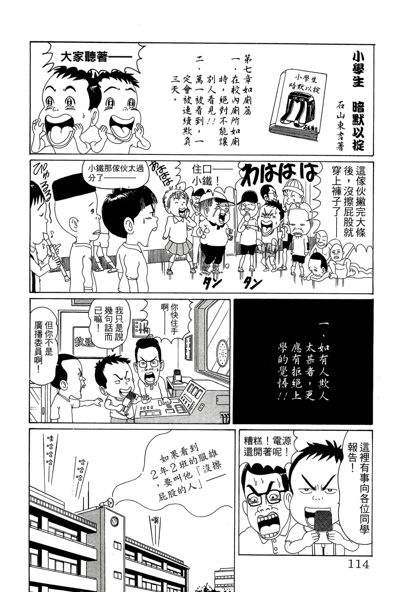 Page 113