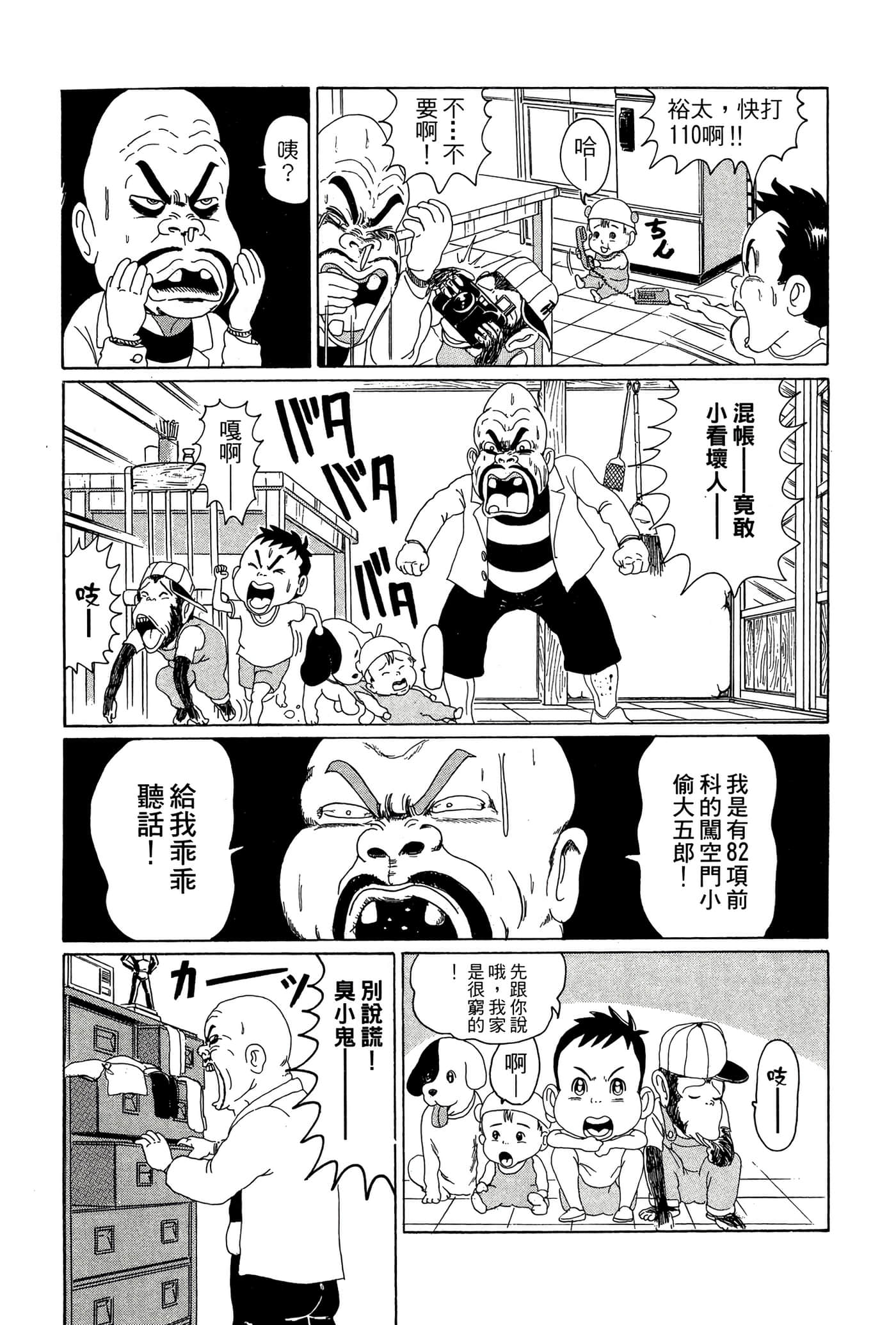 Page 138