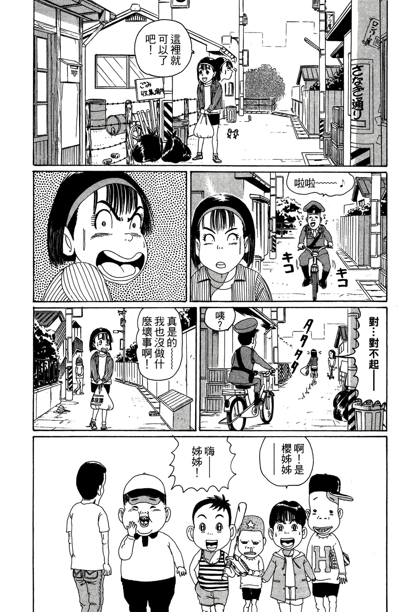 Page 165