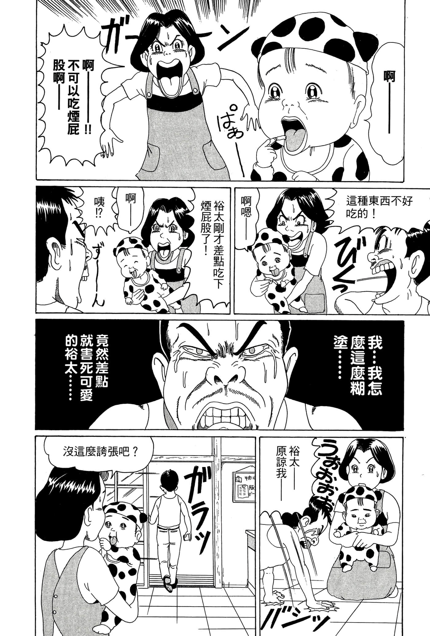 Page 171