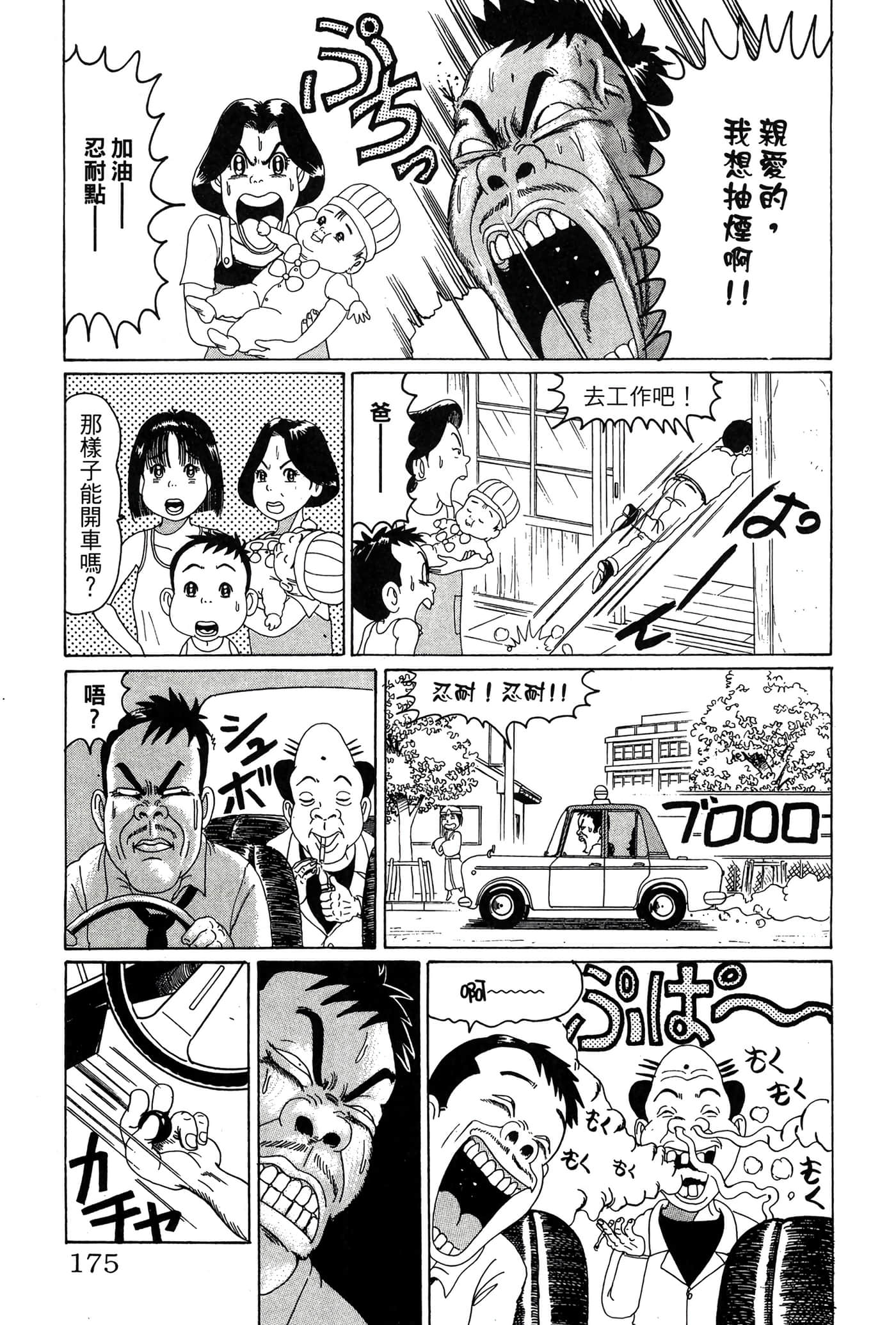 Page 174
