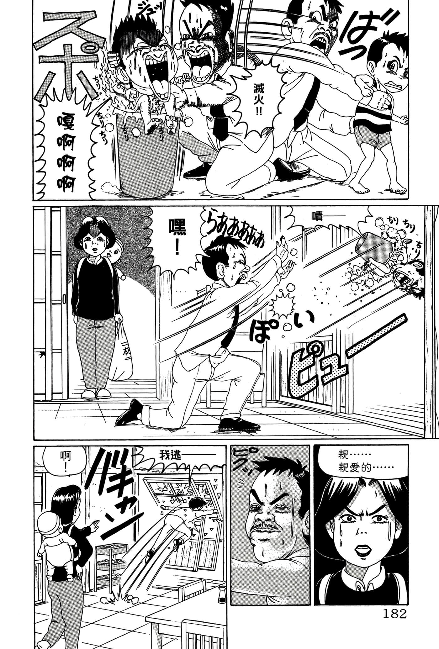 Page 181