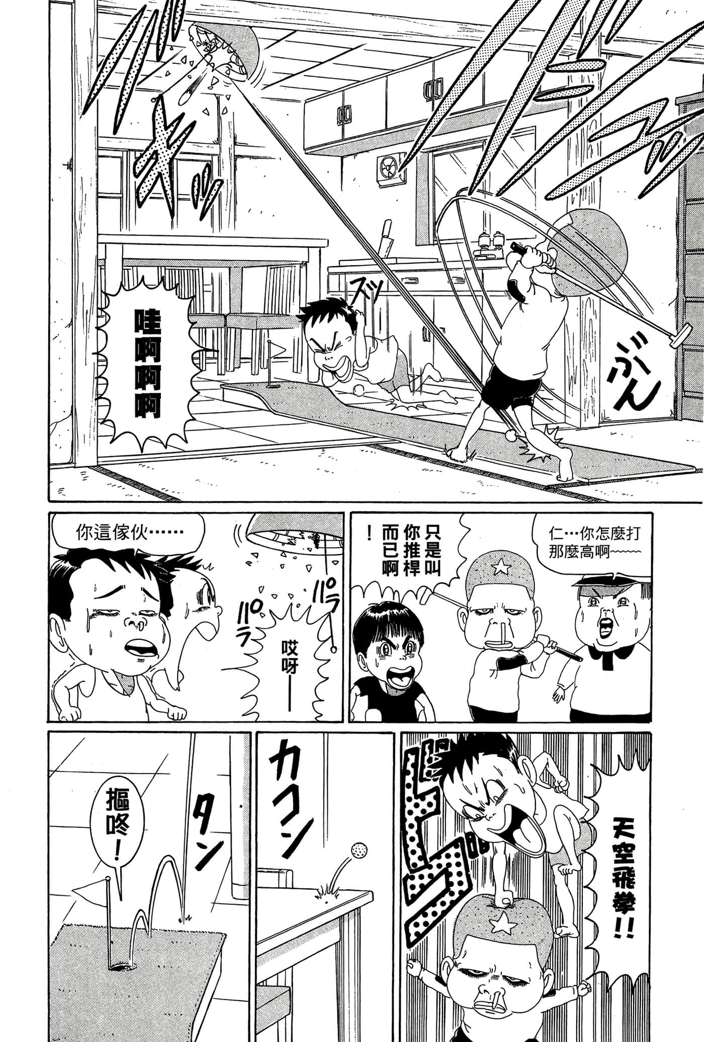 Page 183
