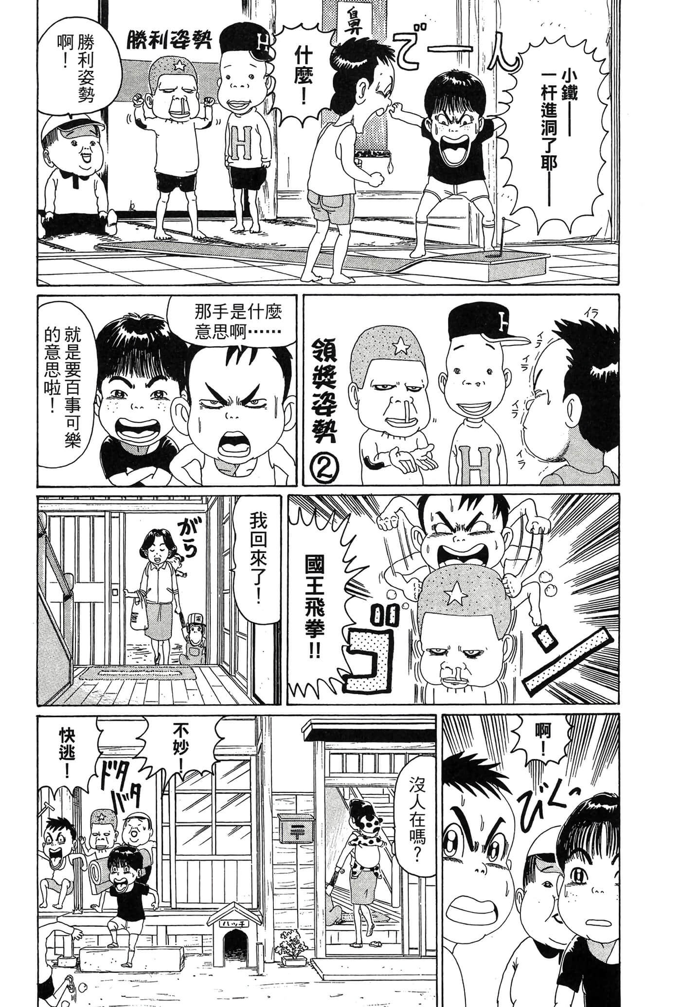 Page 184
